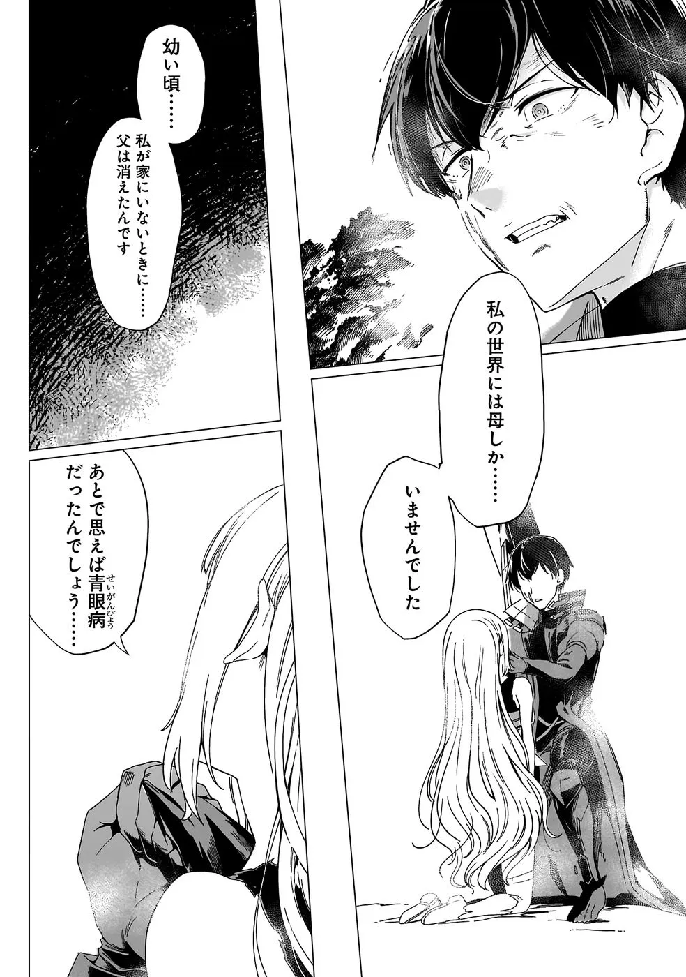 Page 412
