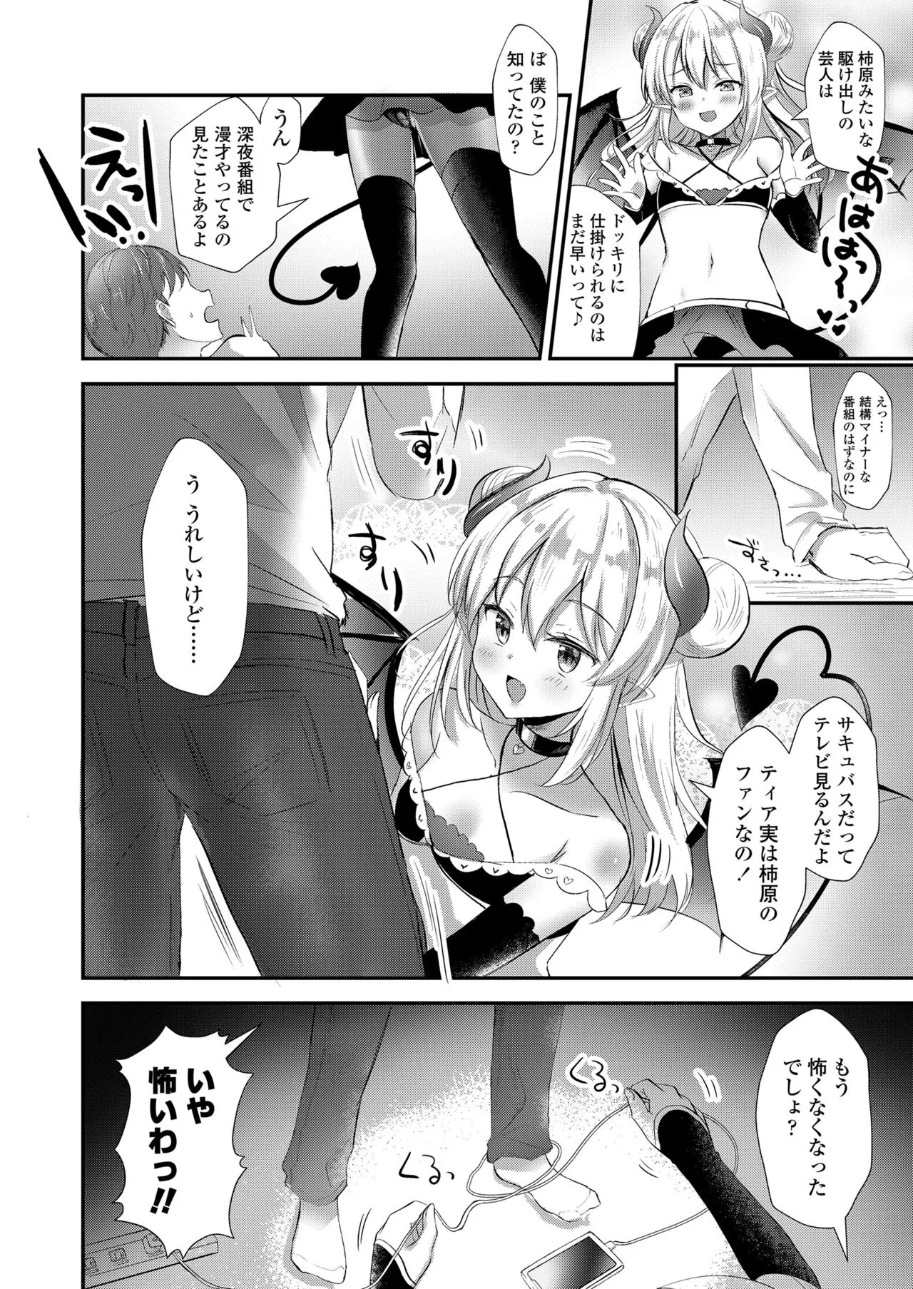 Page 53