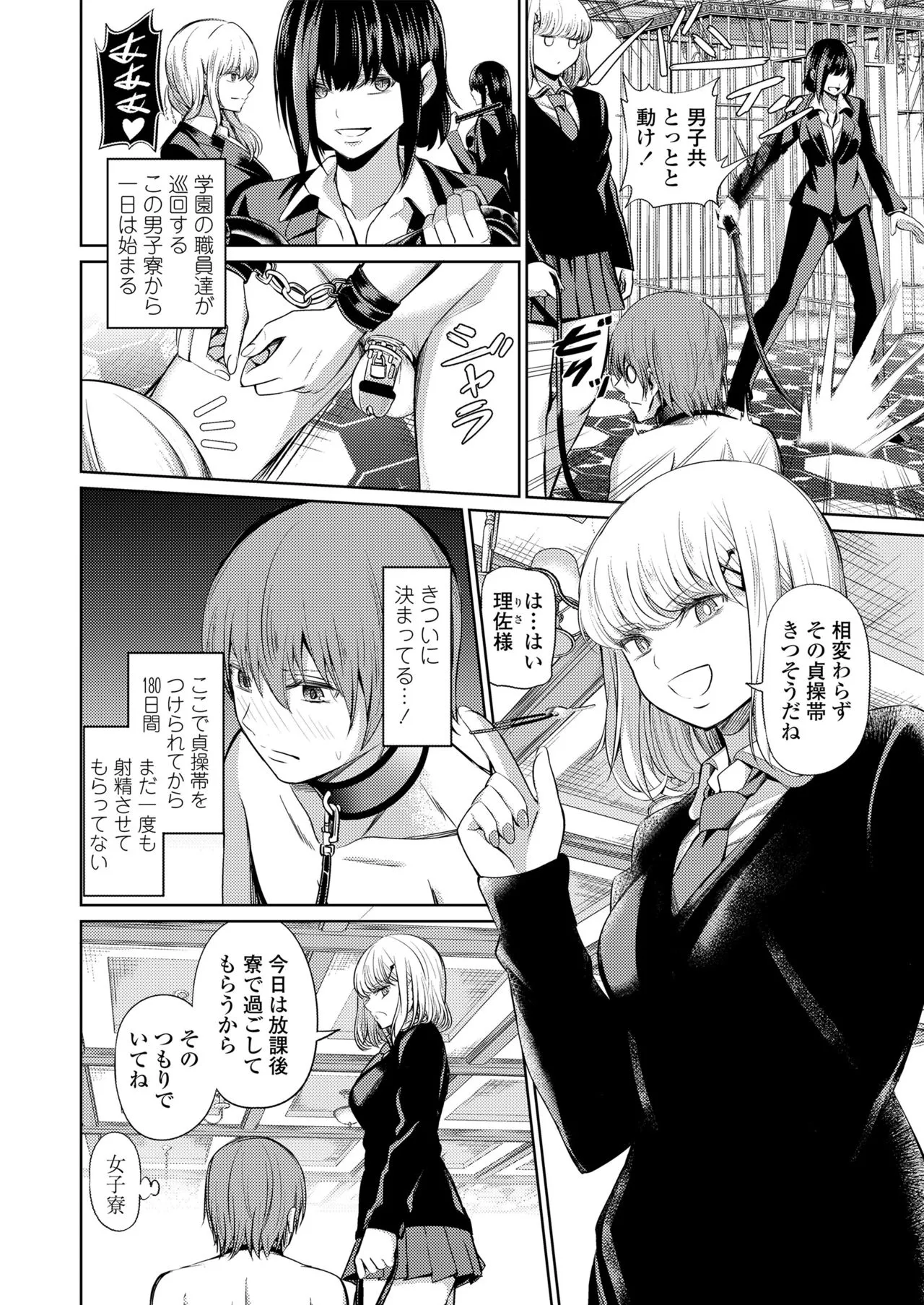 Page 65