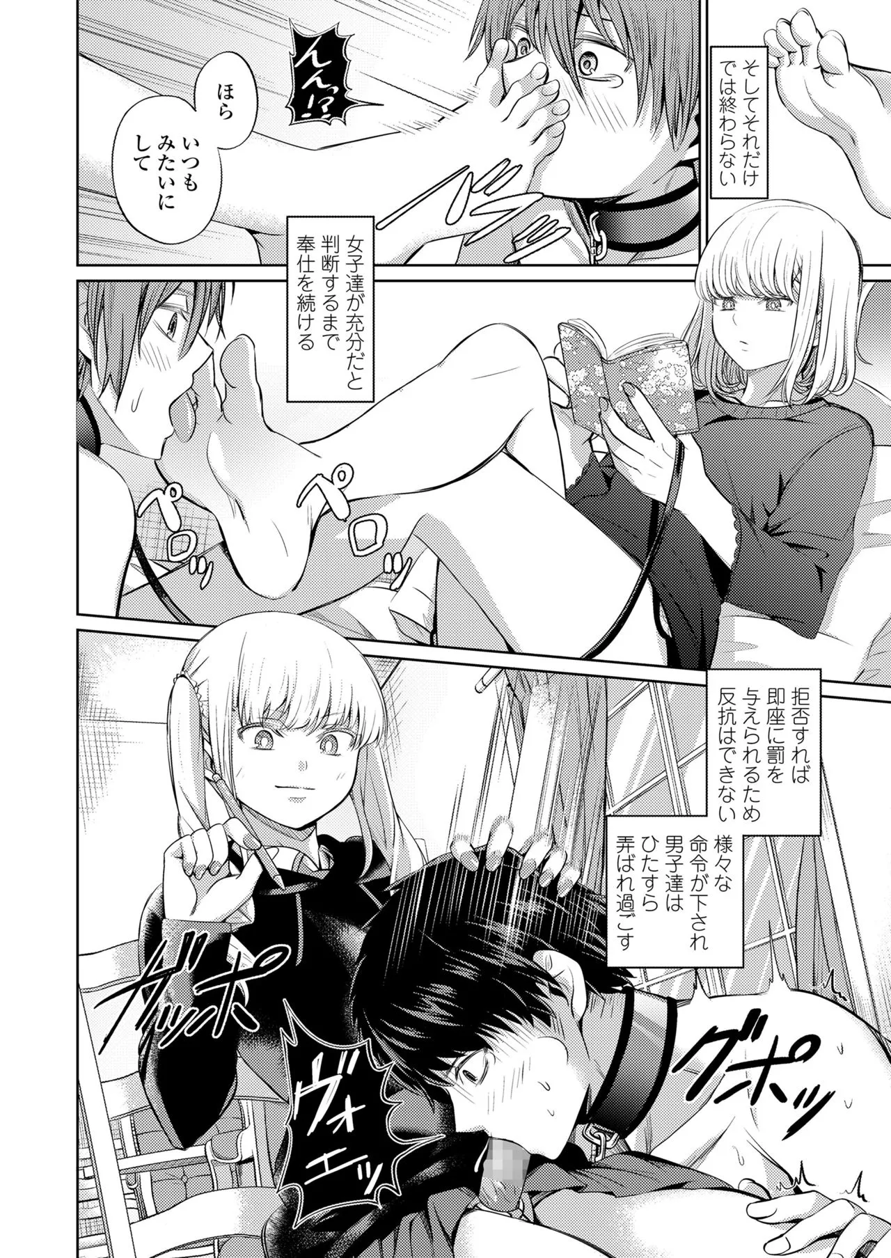 Page 67