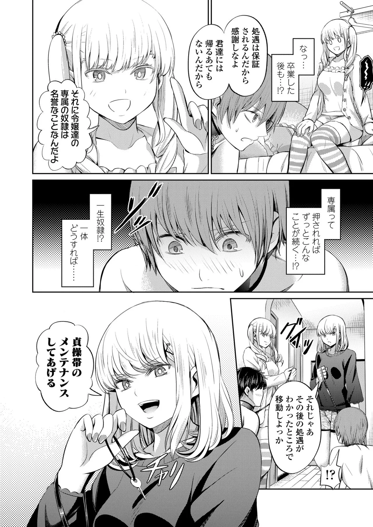 Page 71