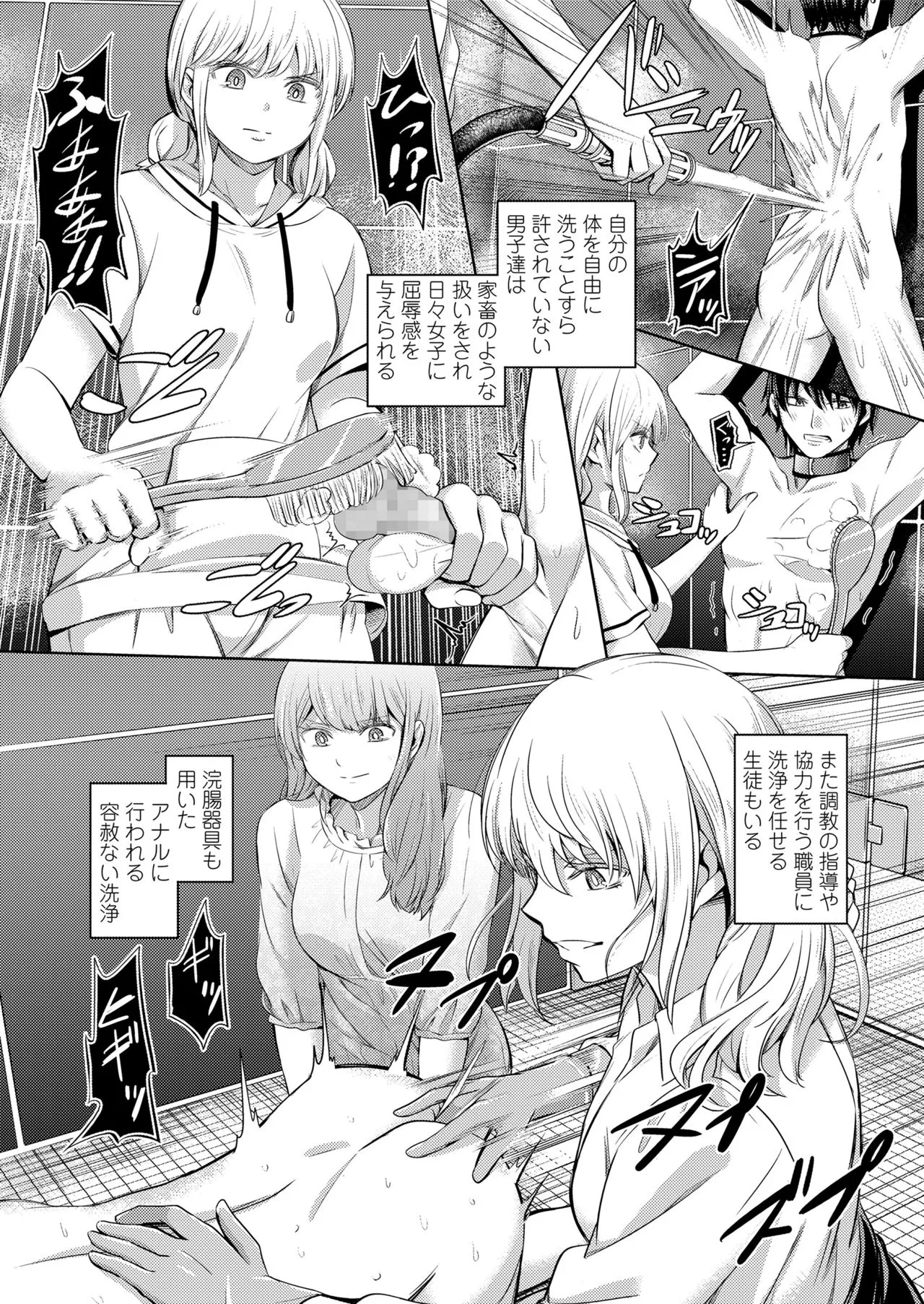 Page 73