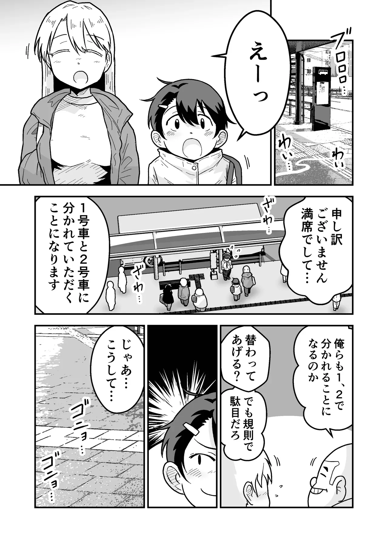 Page 42