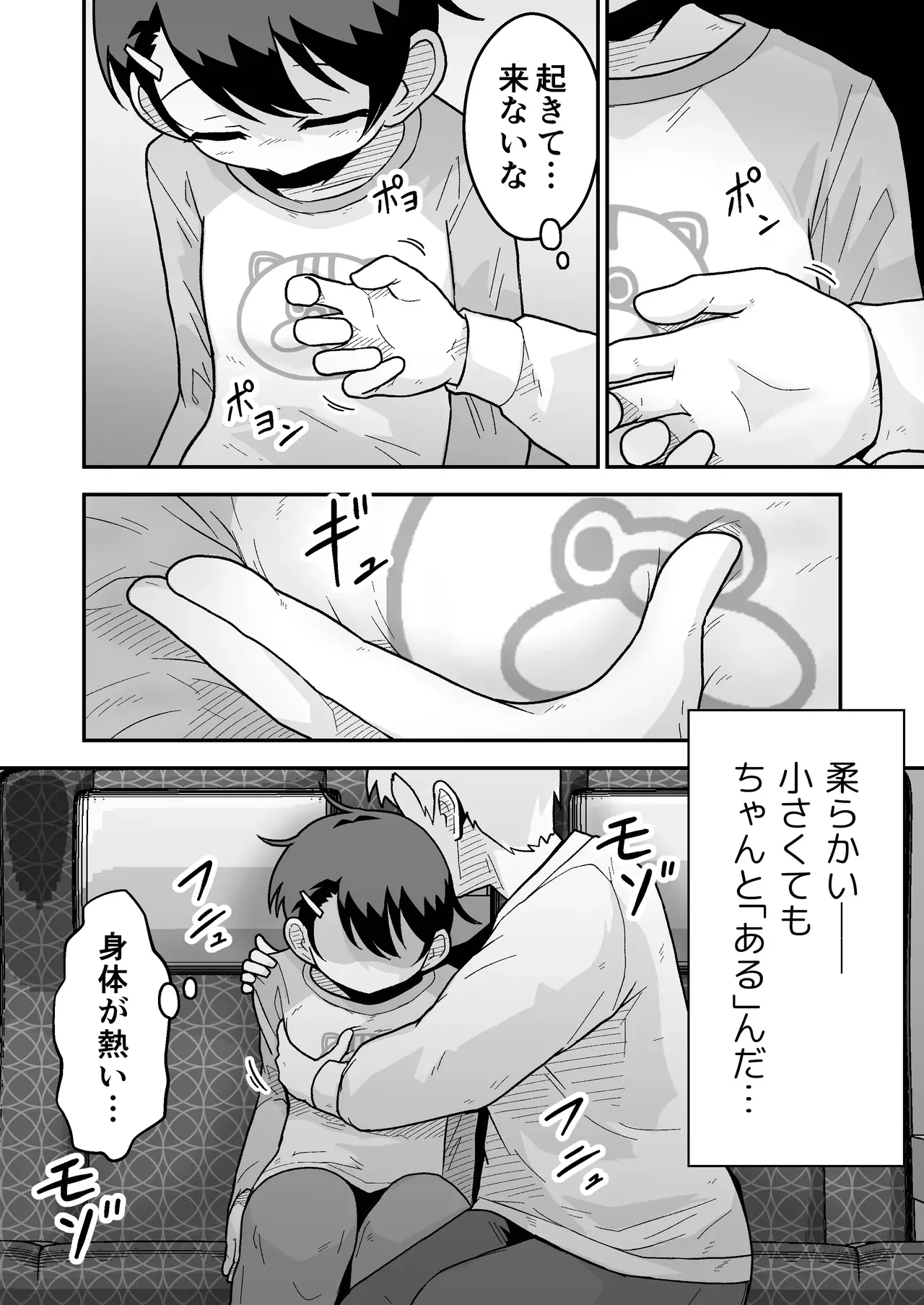Page 47