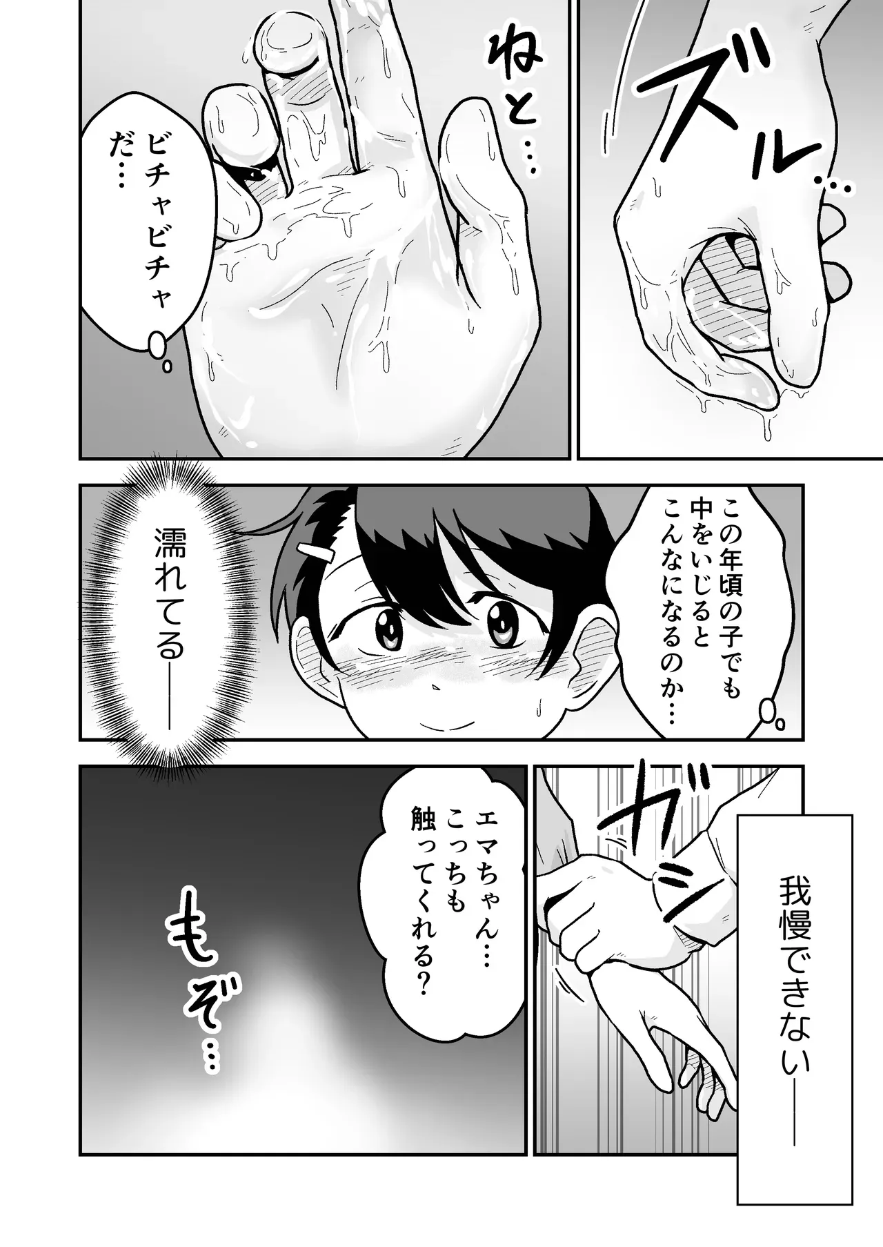 Page 53