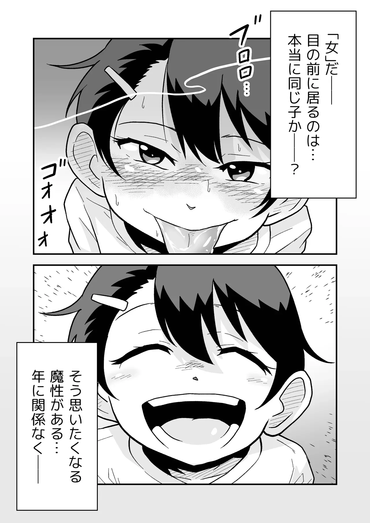 Page 63