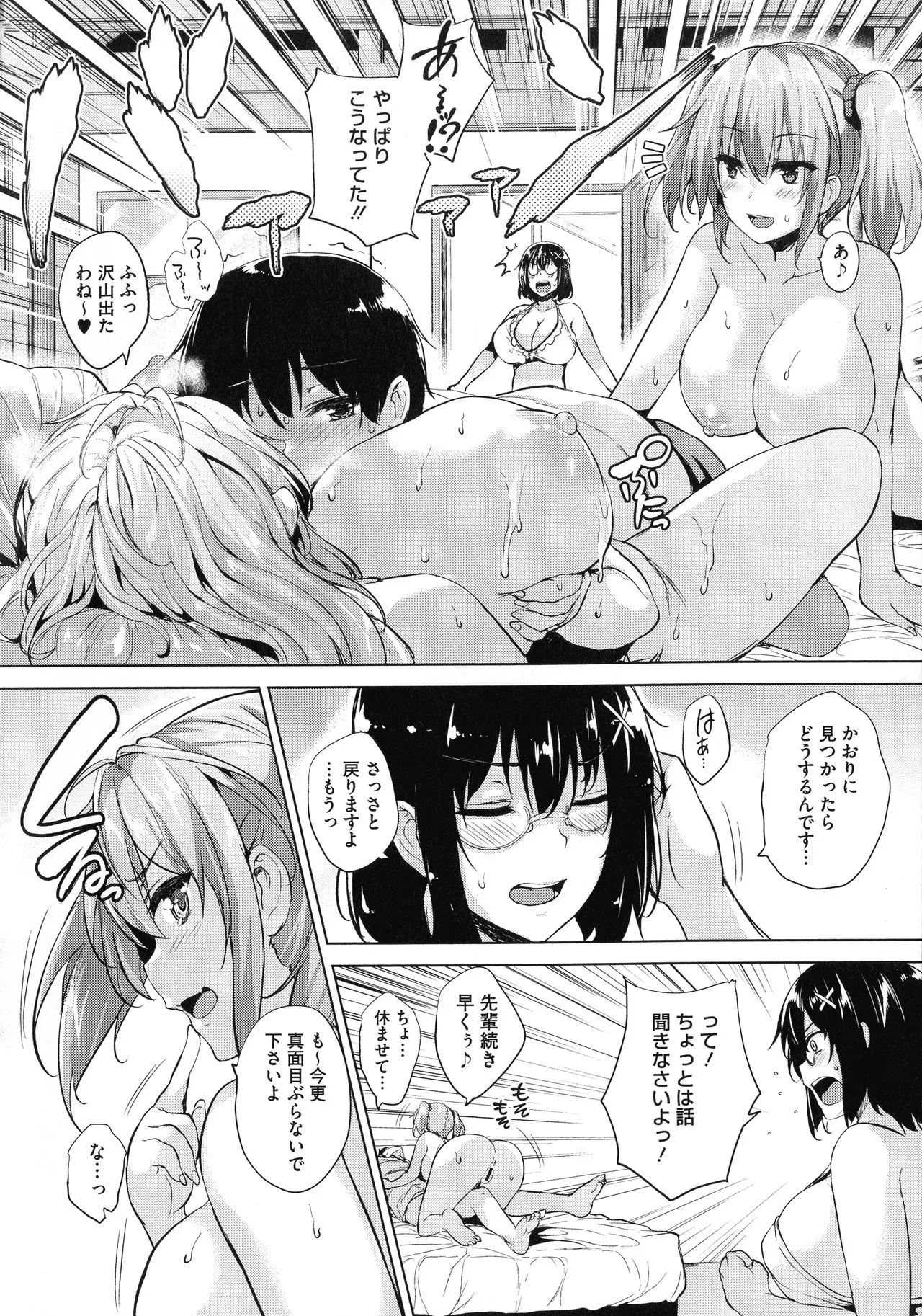 Page 105