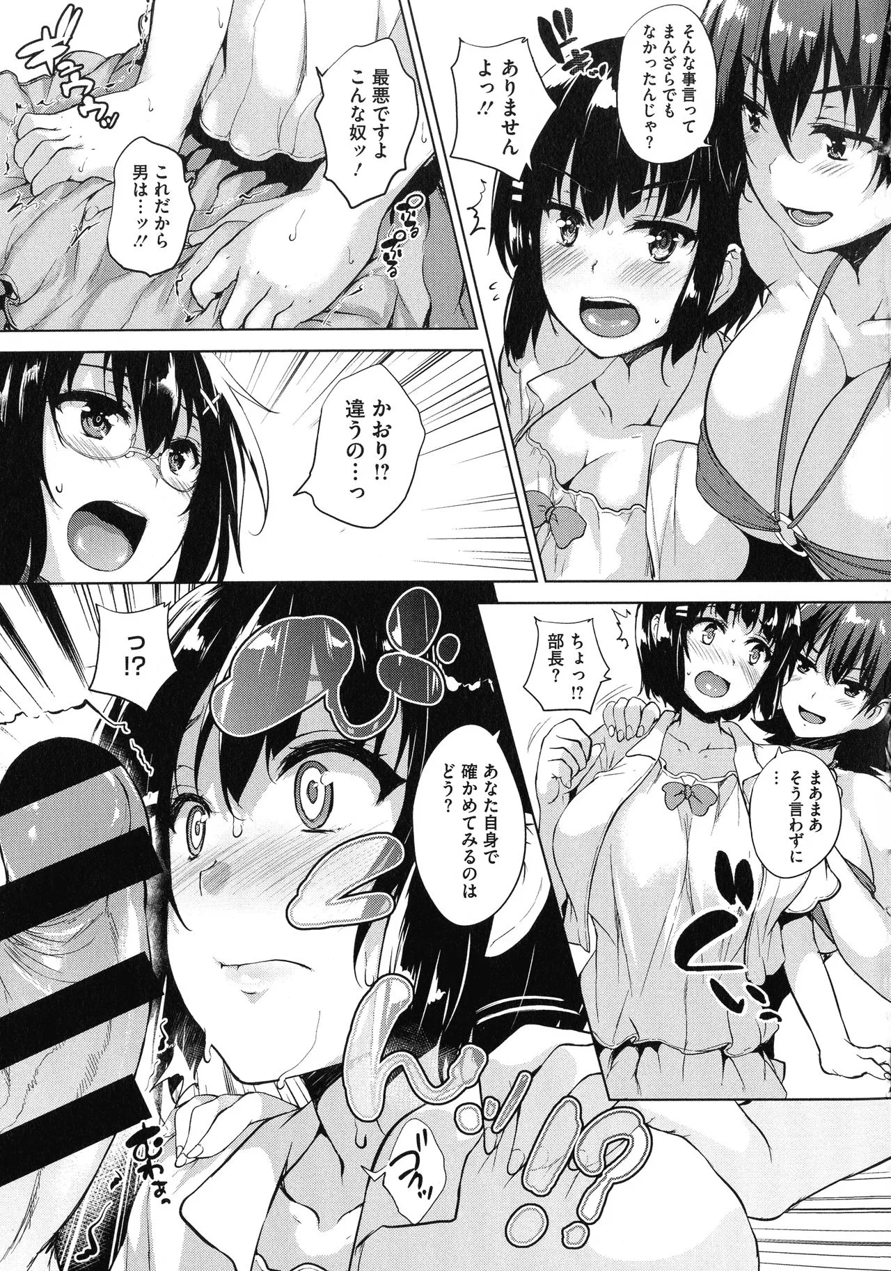 Page 112