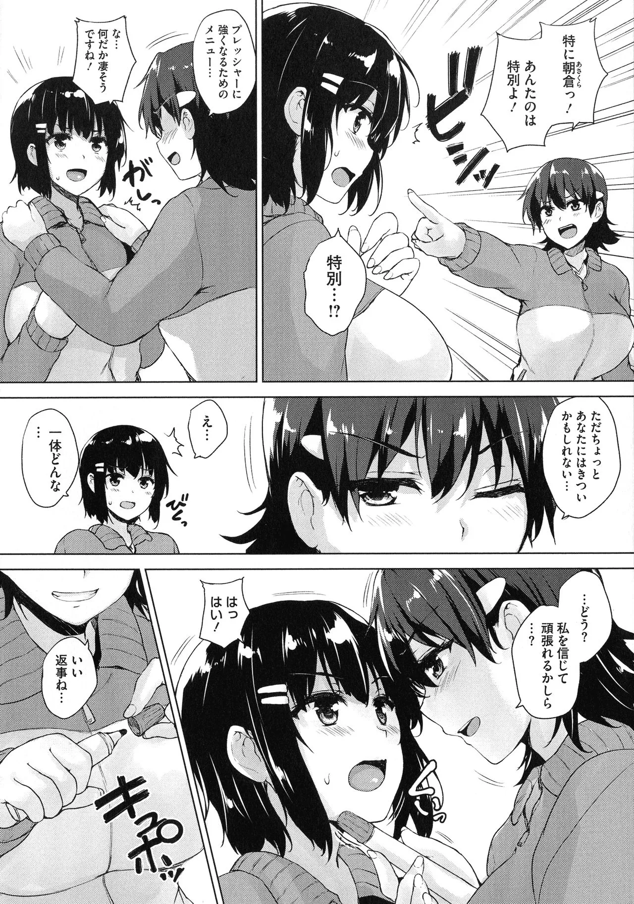 Page 123
