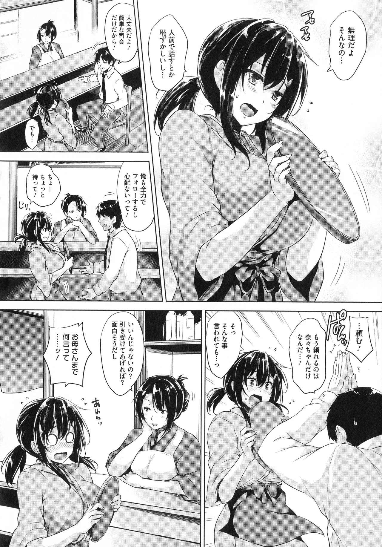 Page 161