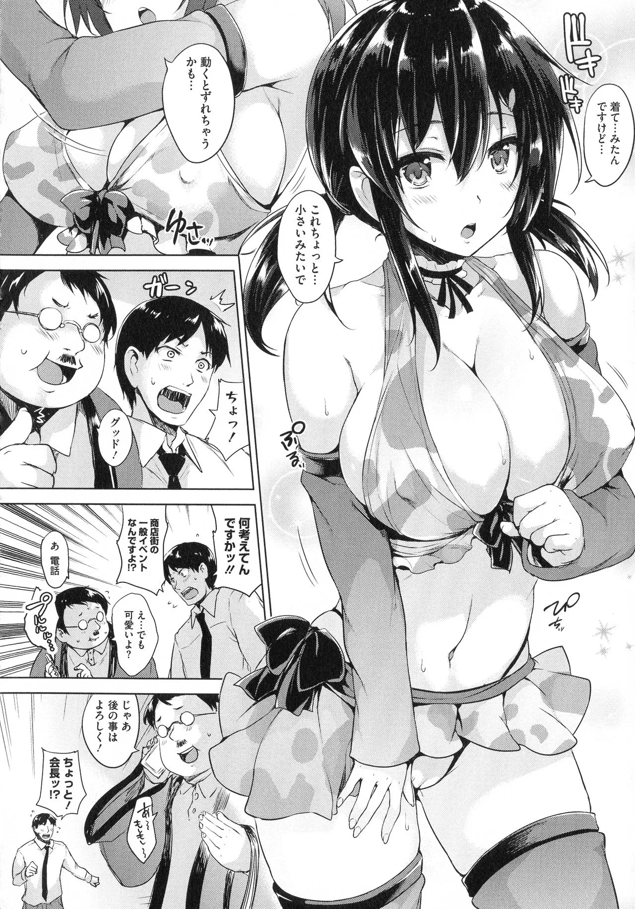 Page 163