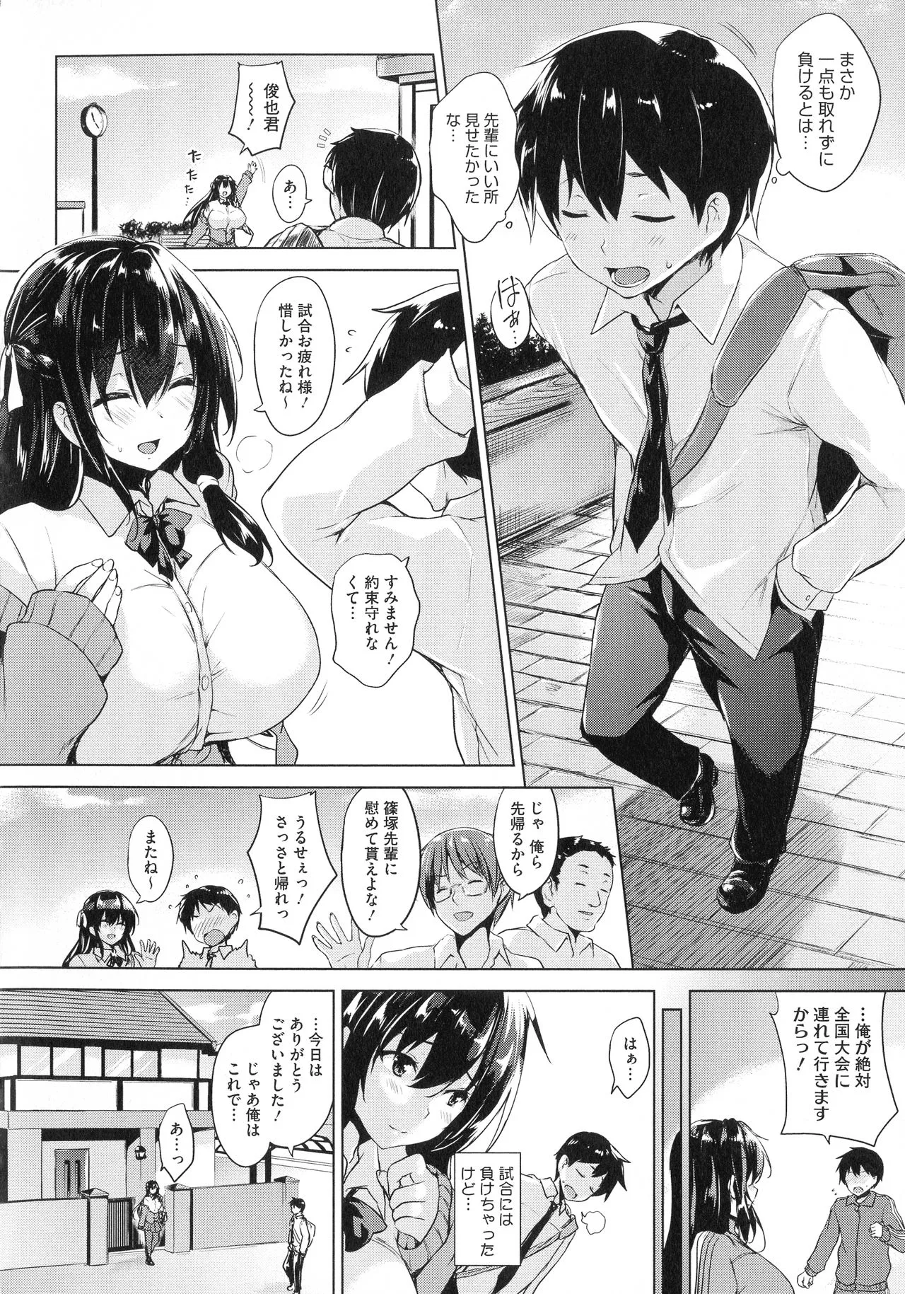 Page 185