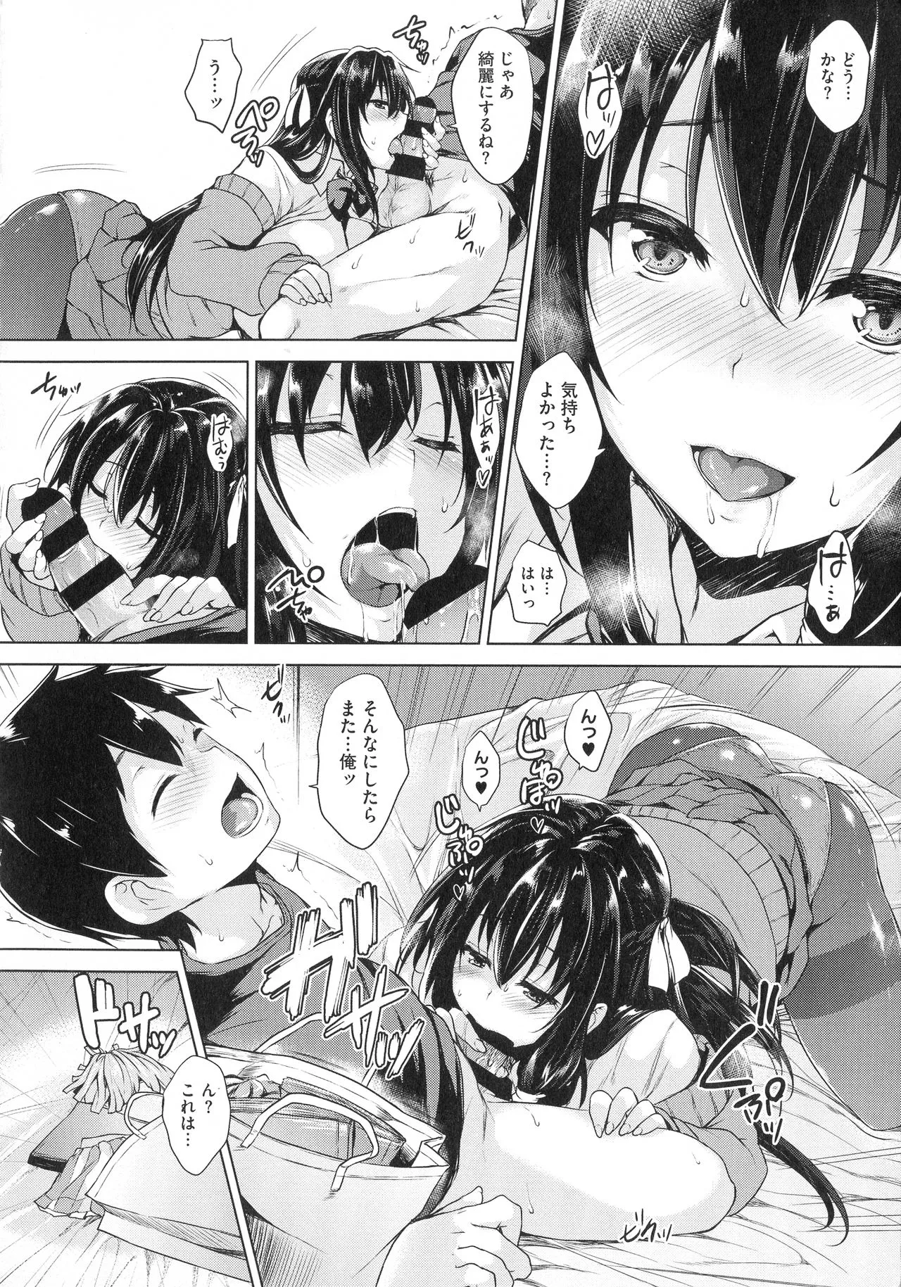 Page 193