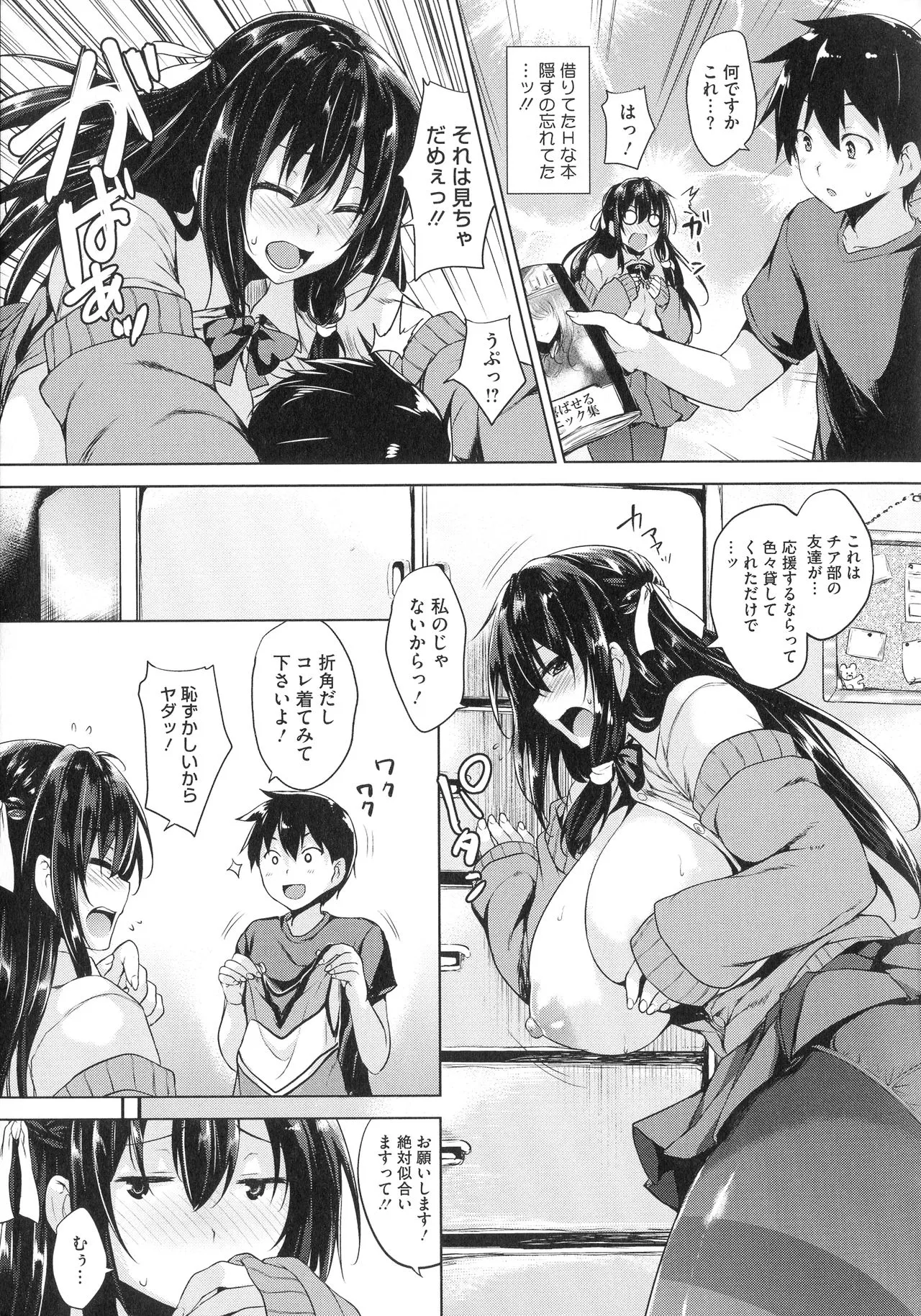 Page 194