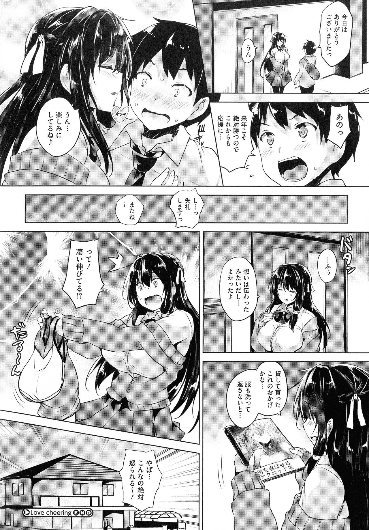 Page 207