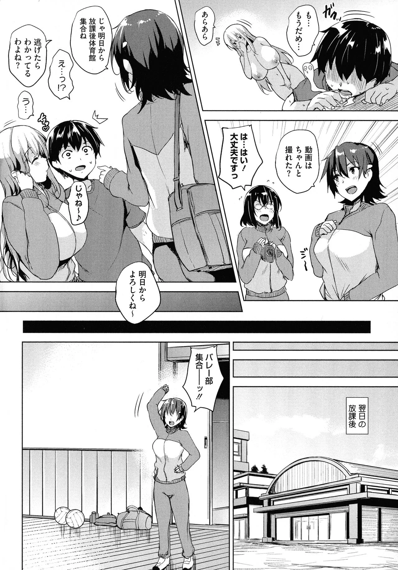 Page 38