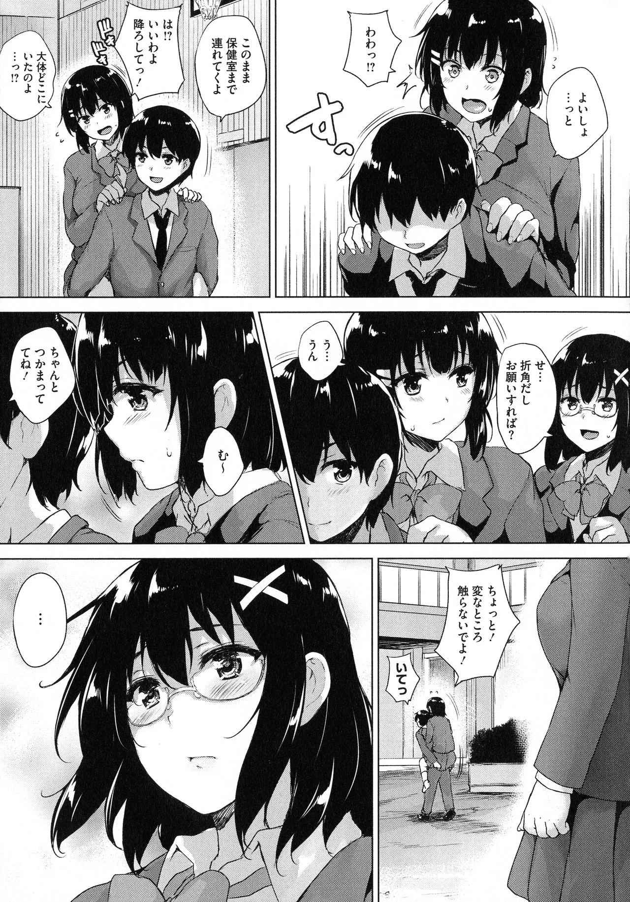 Page 69