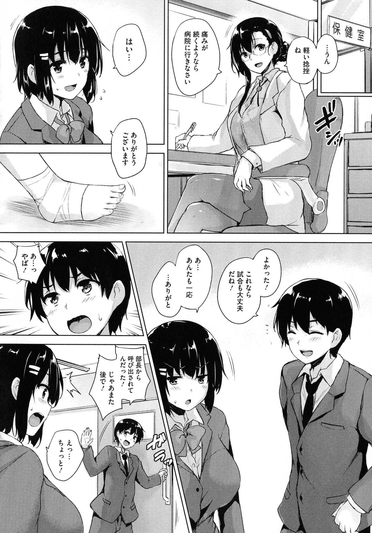 Page 70