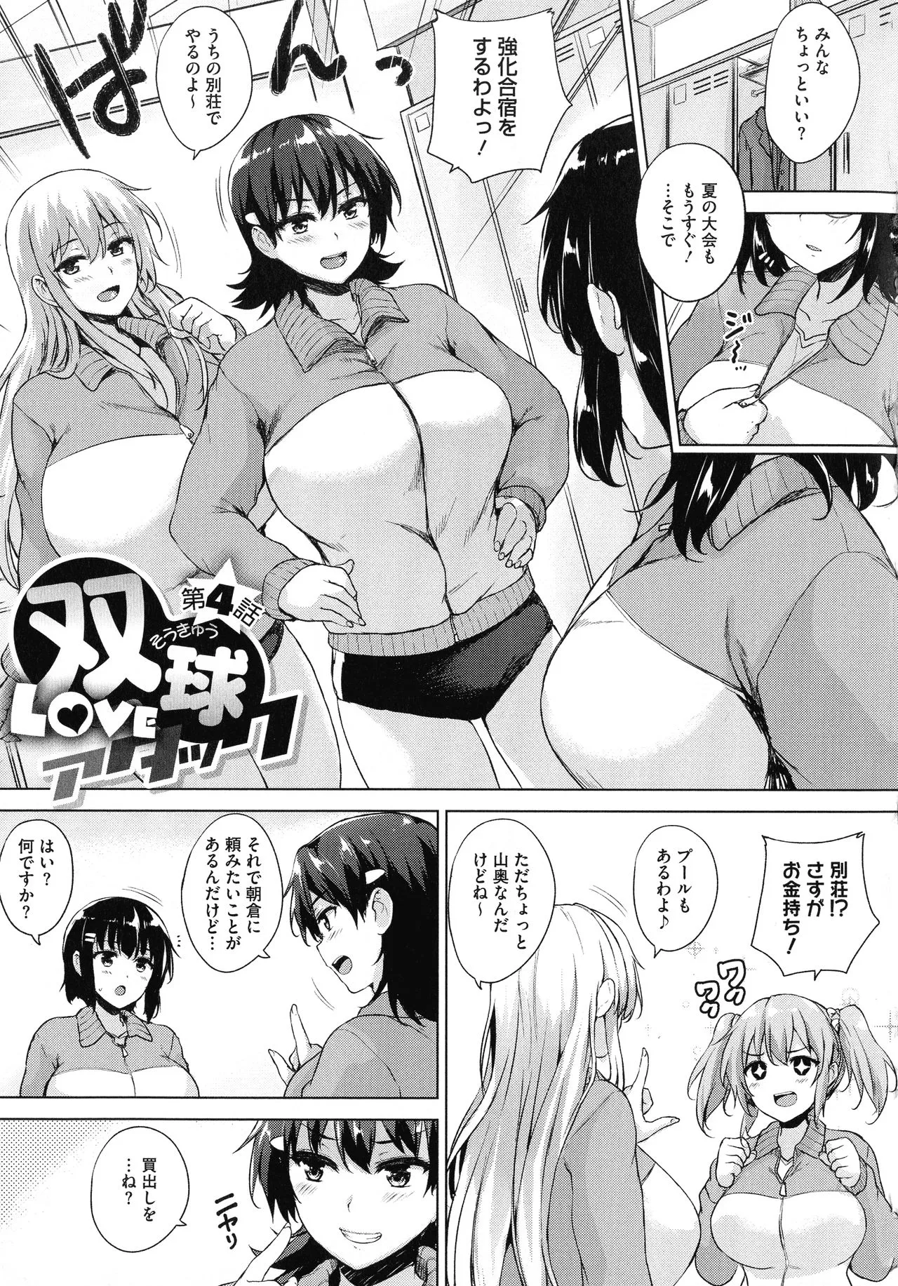 Page 91