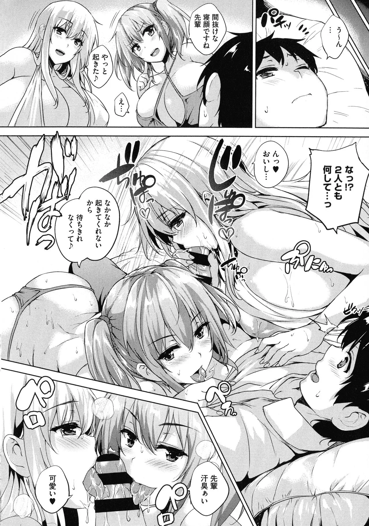 Page 99