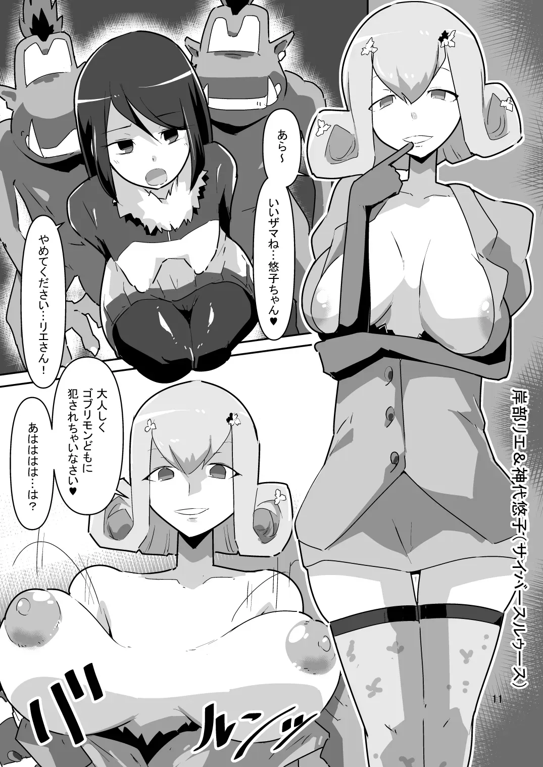 Page 11