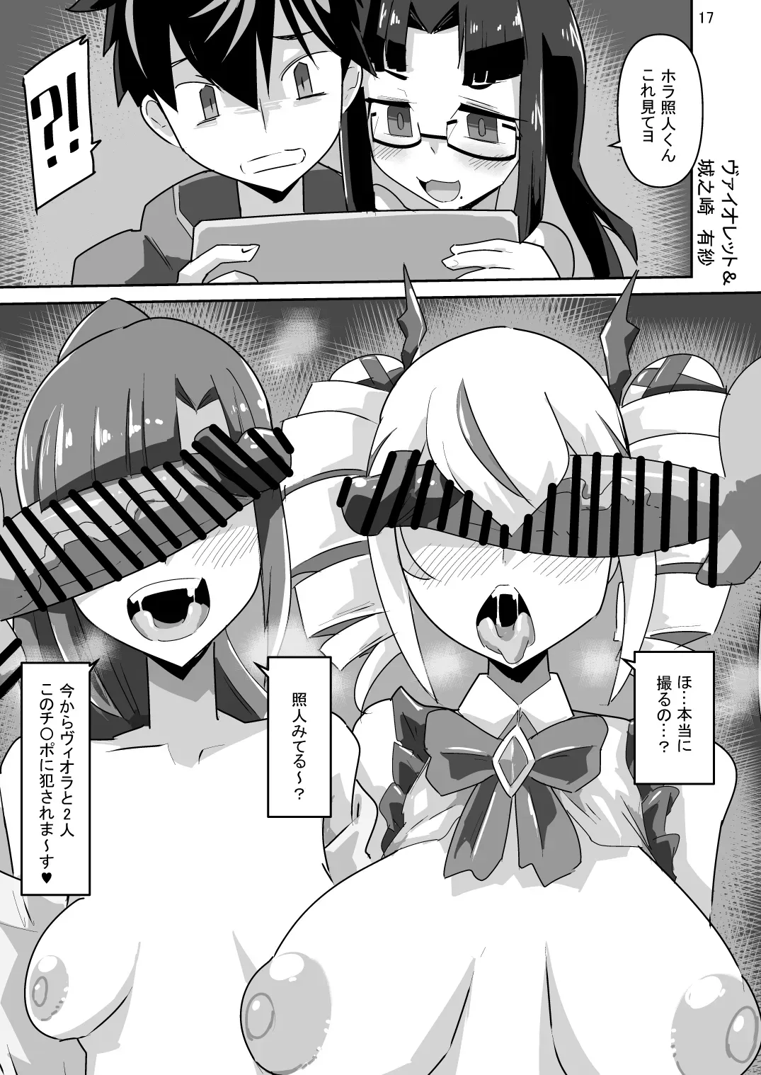Page 17