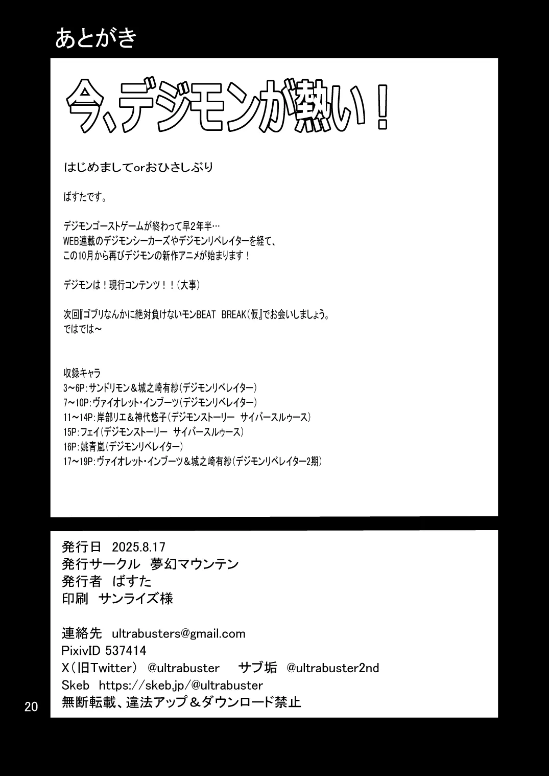 Page 20