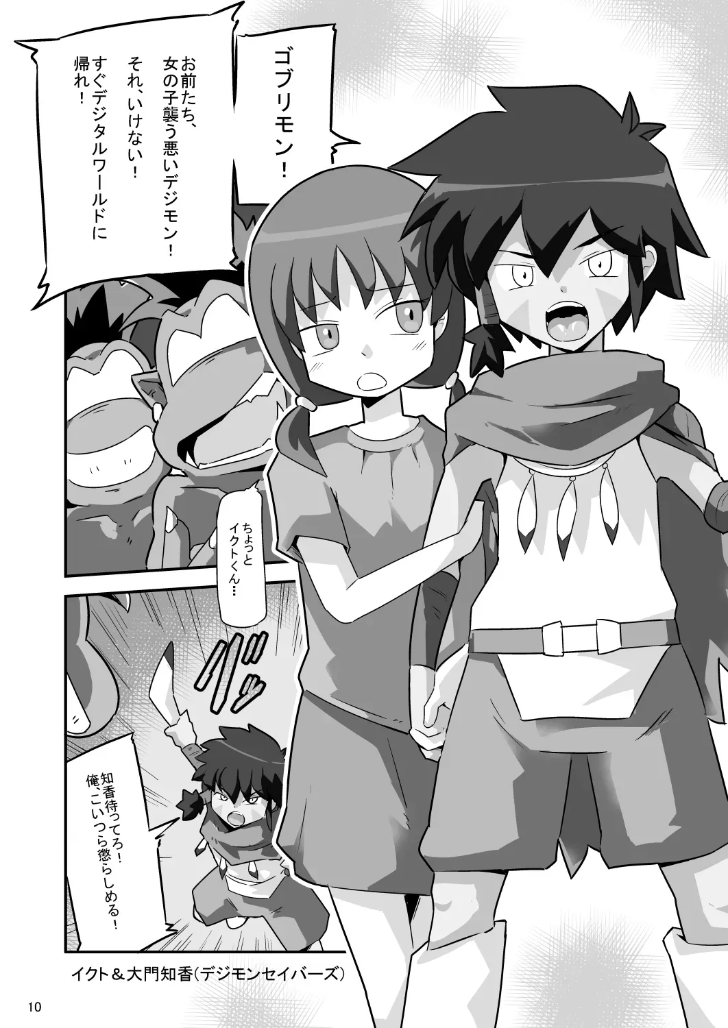 Page 10