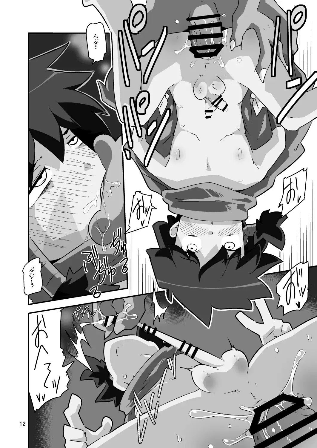 Page 12