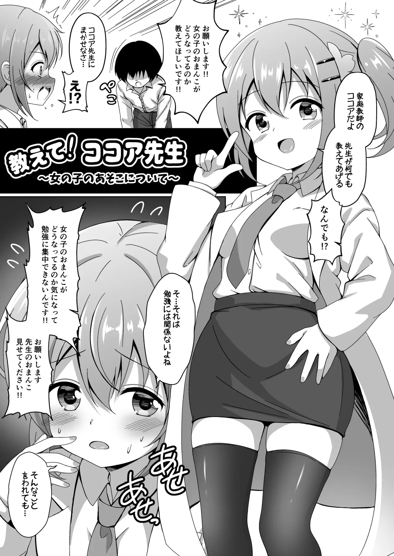 Page 0