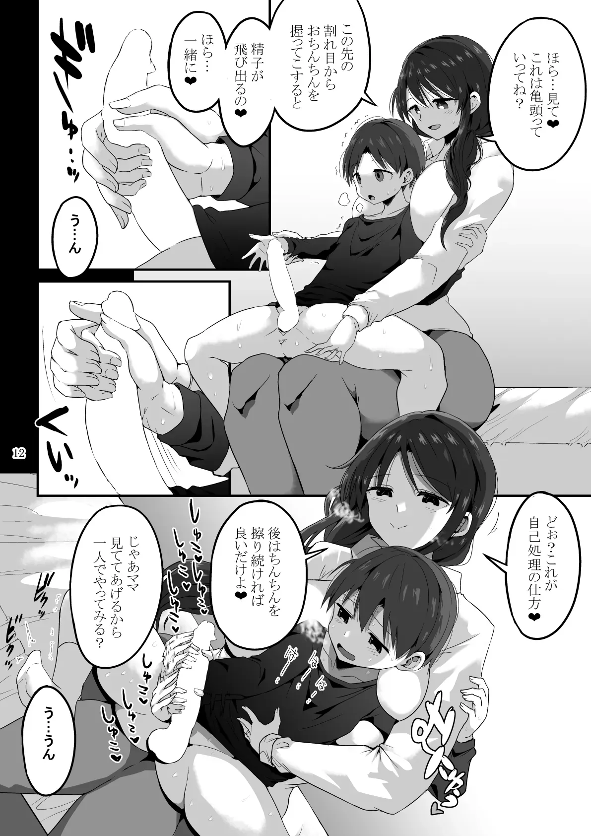 Page 58
