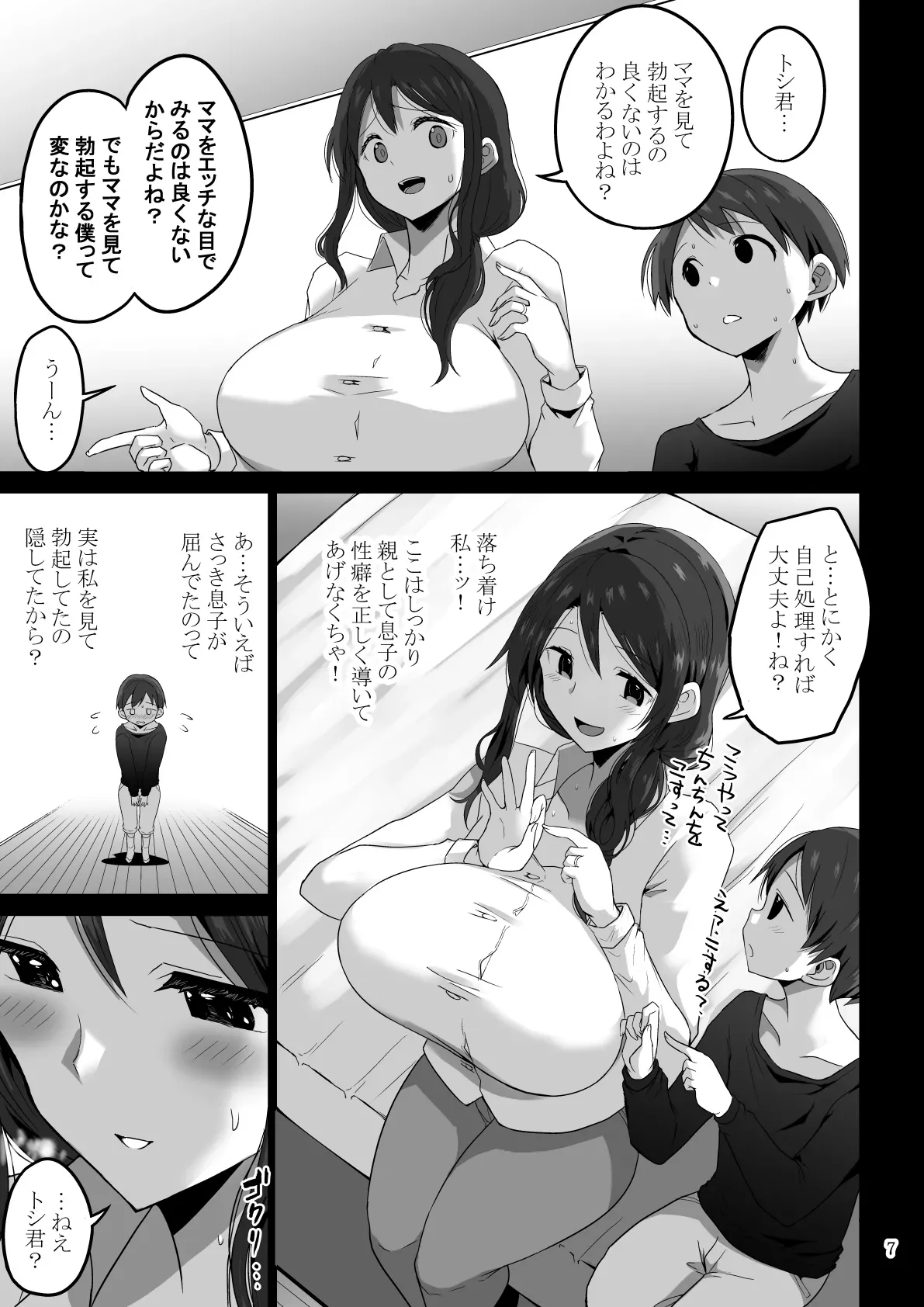Page 99