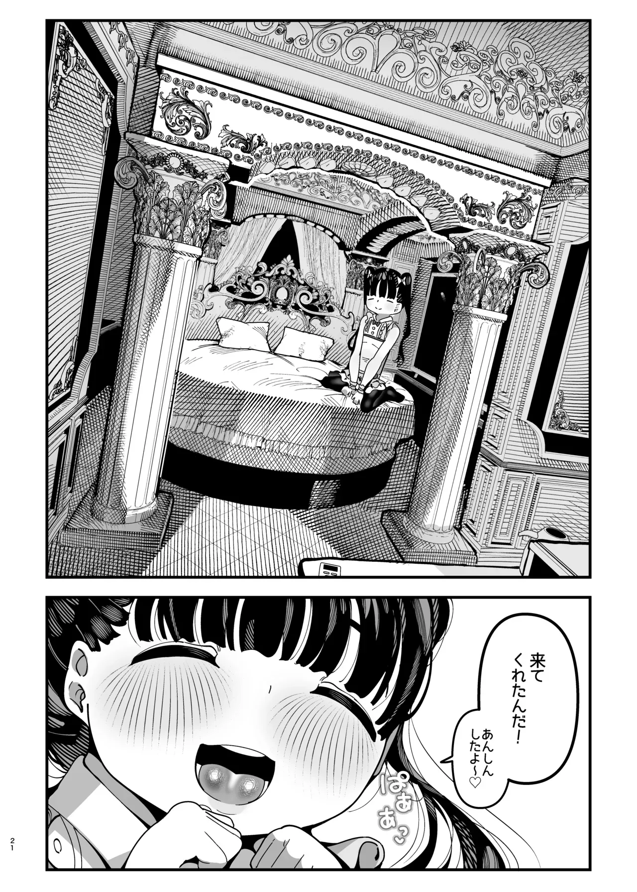 Page 21