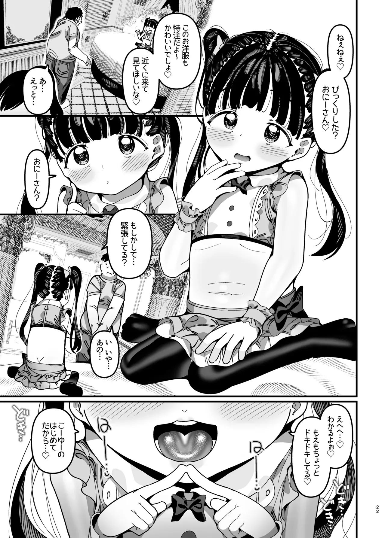 Page 22