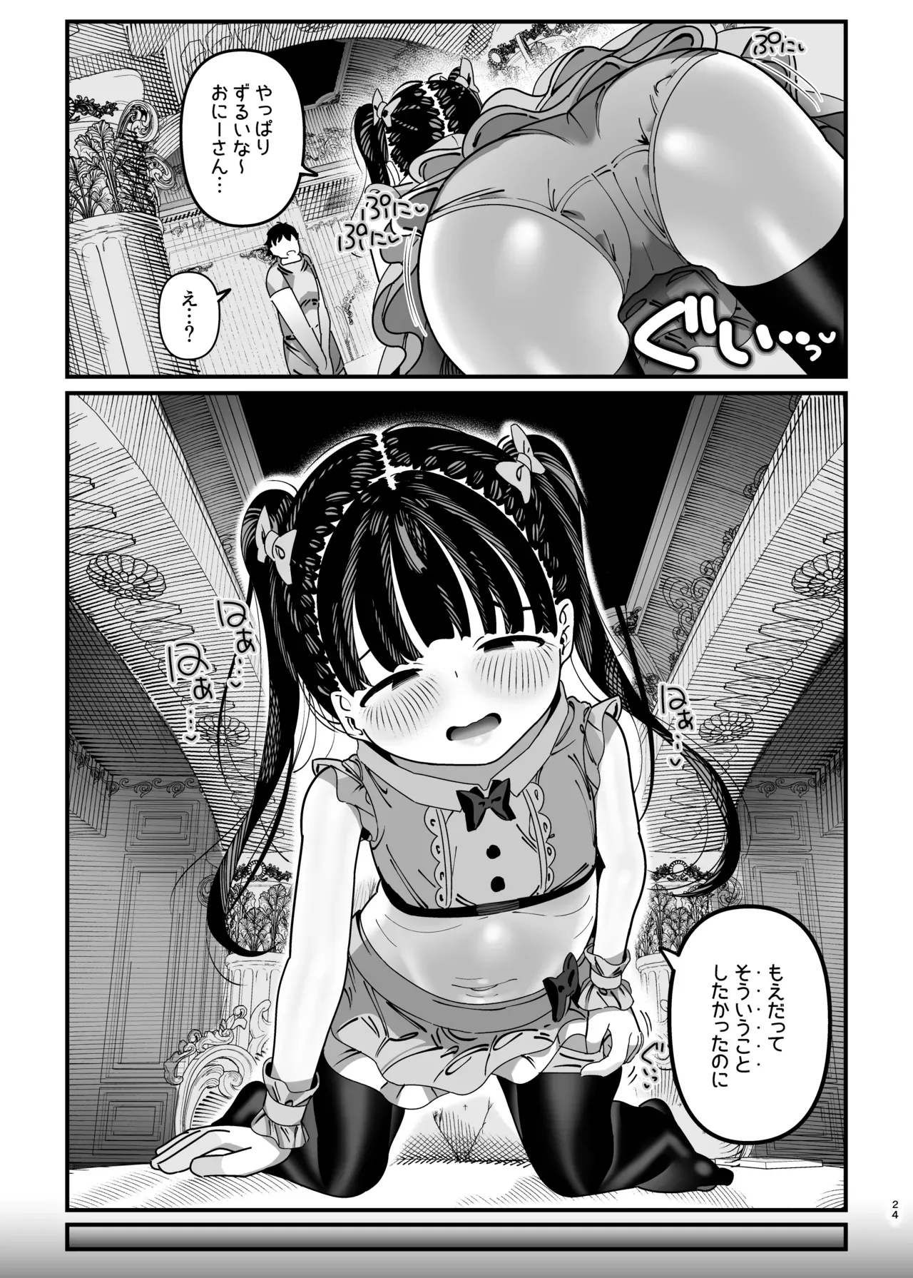 Page 24