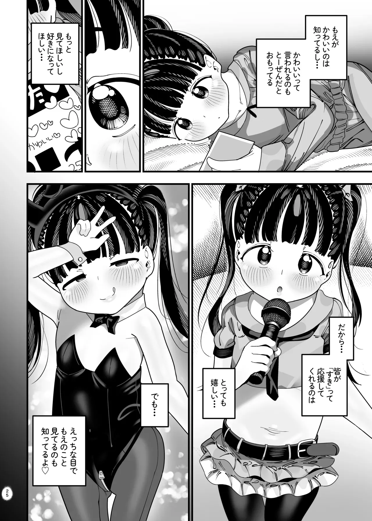 Page 25