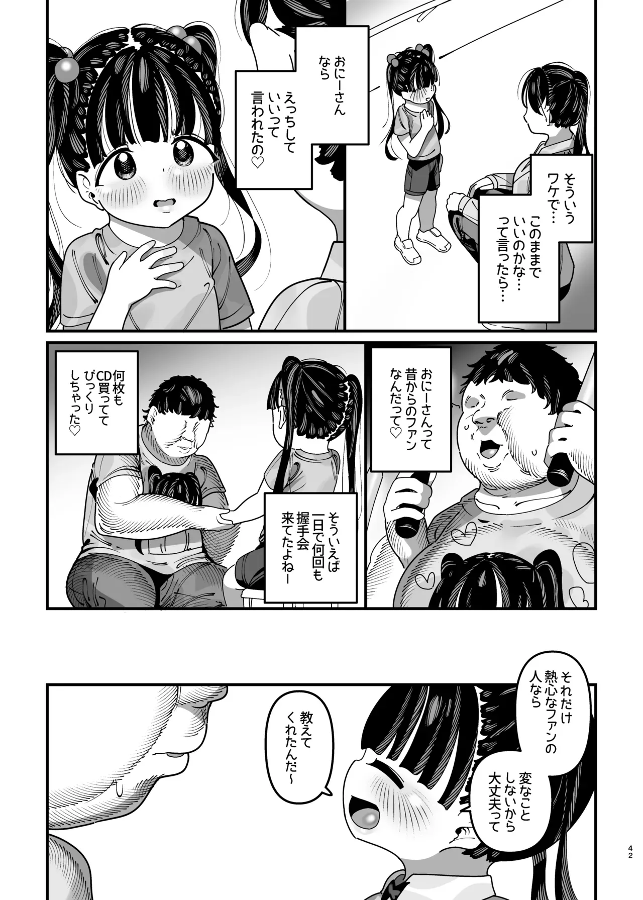 Page 42
