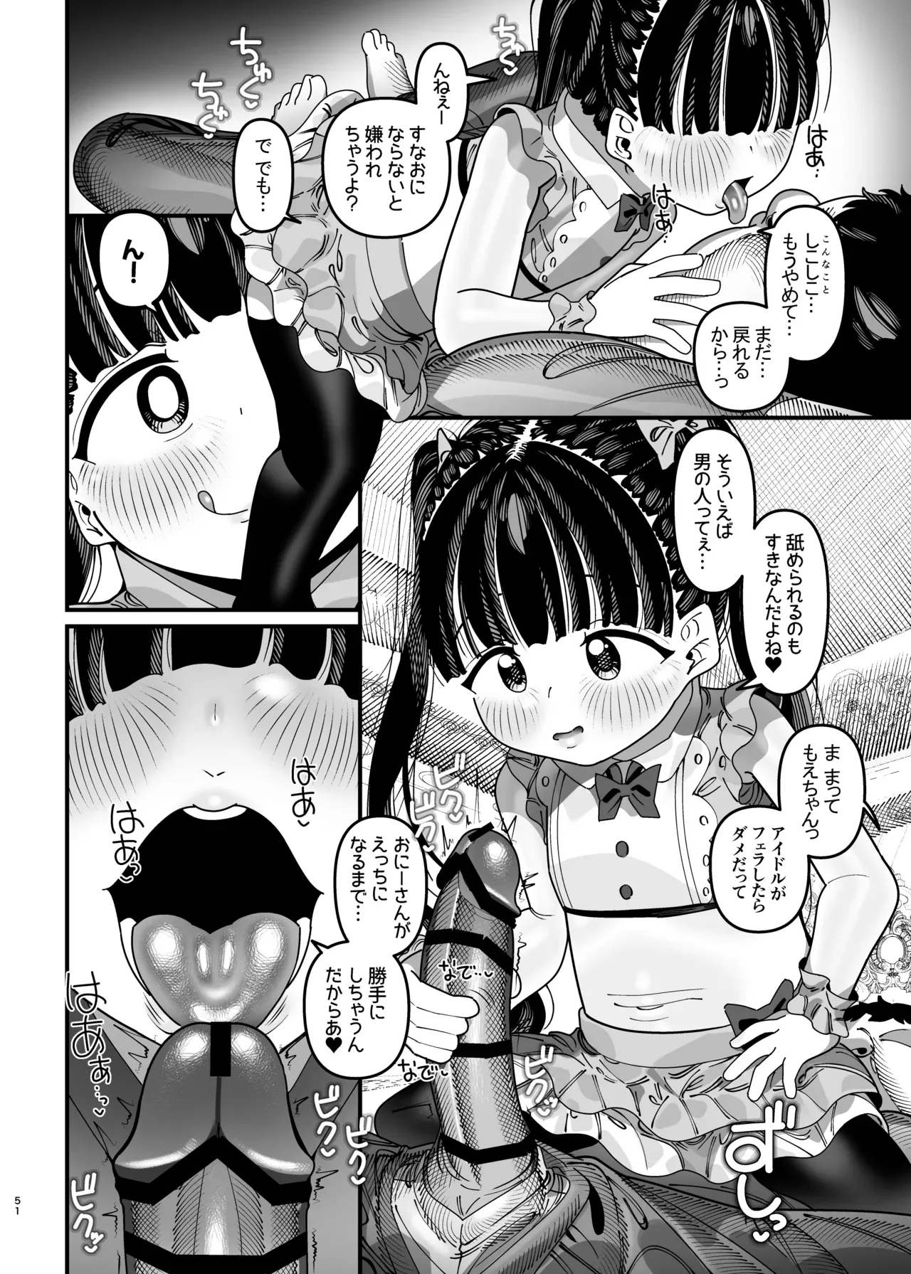 Page 51