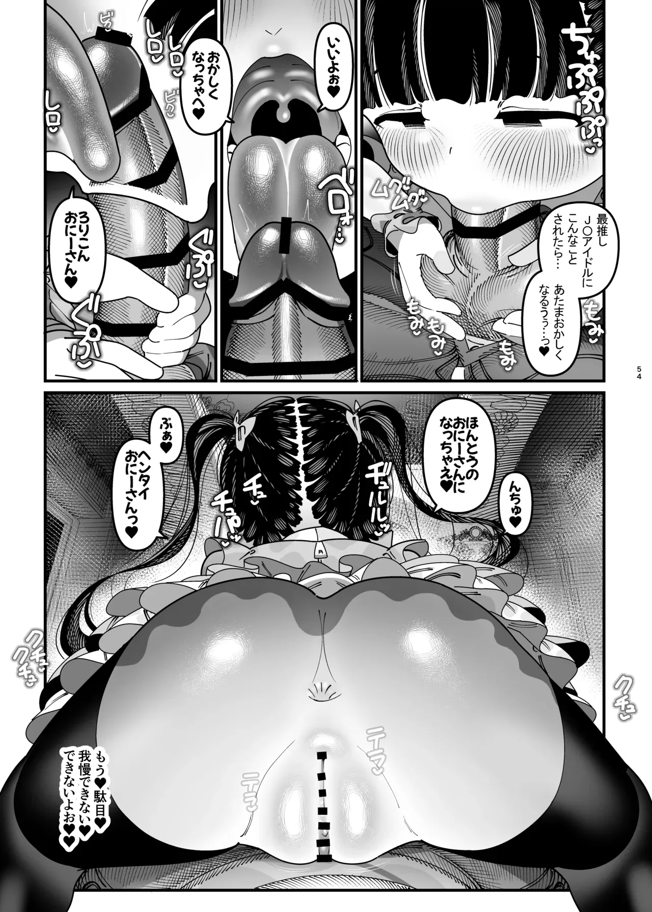 Page 54