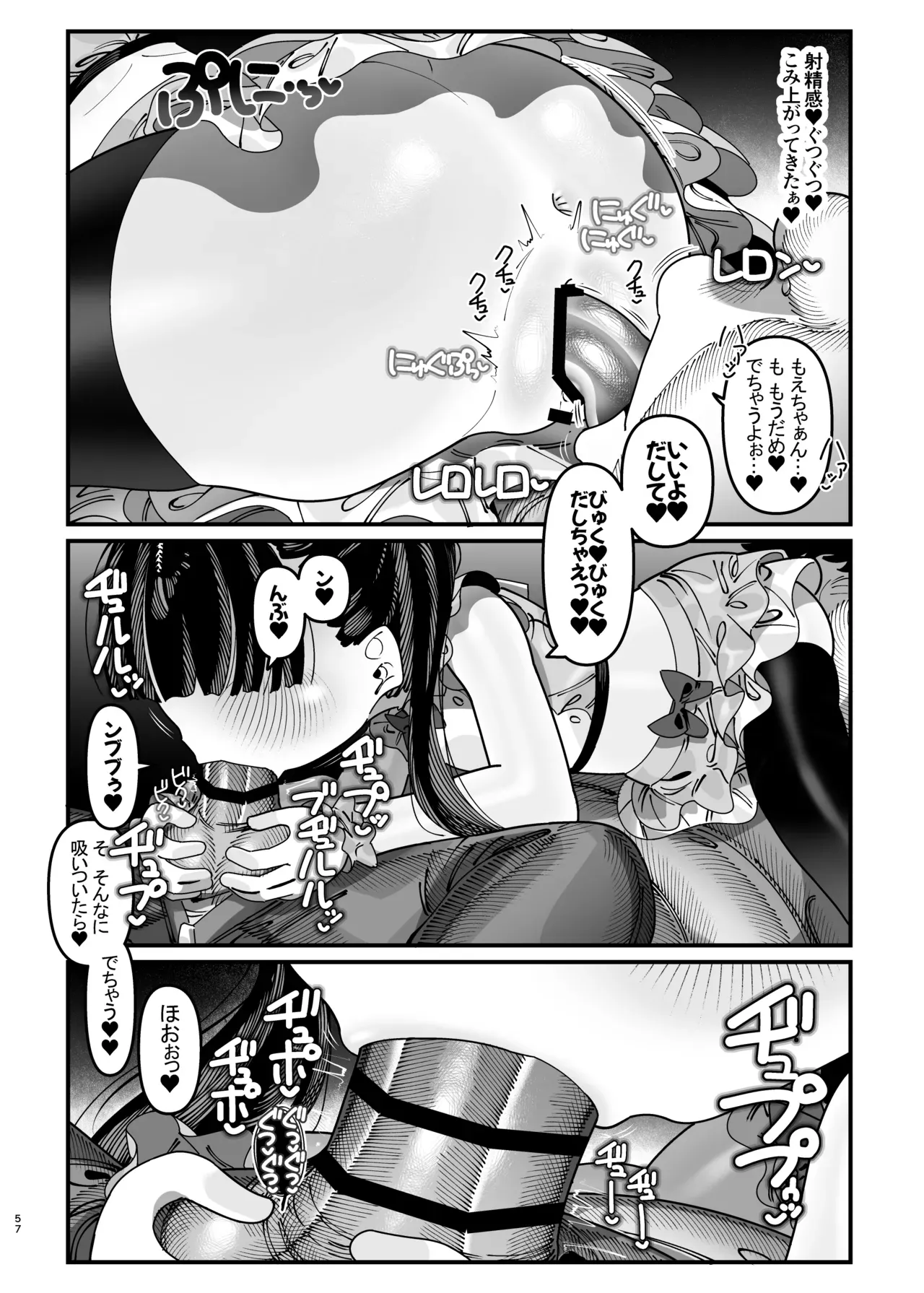 Page 57
