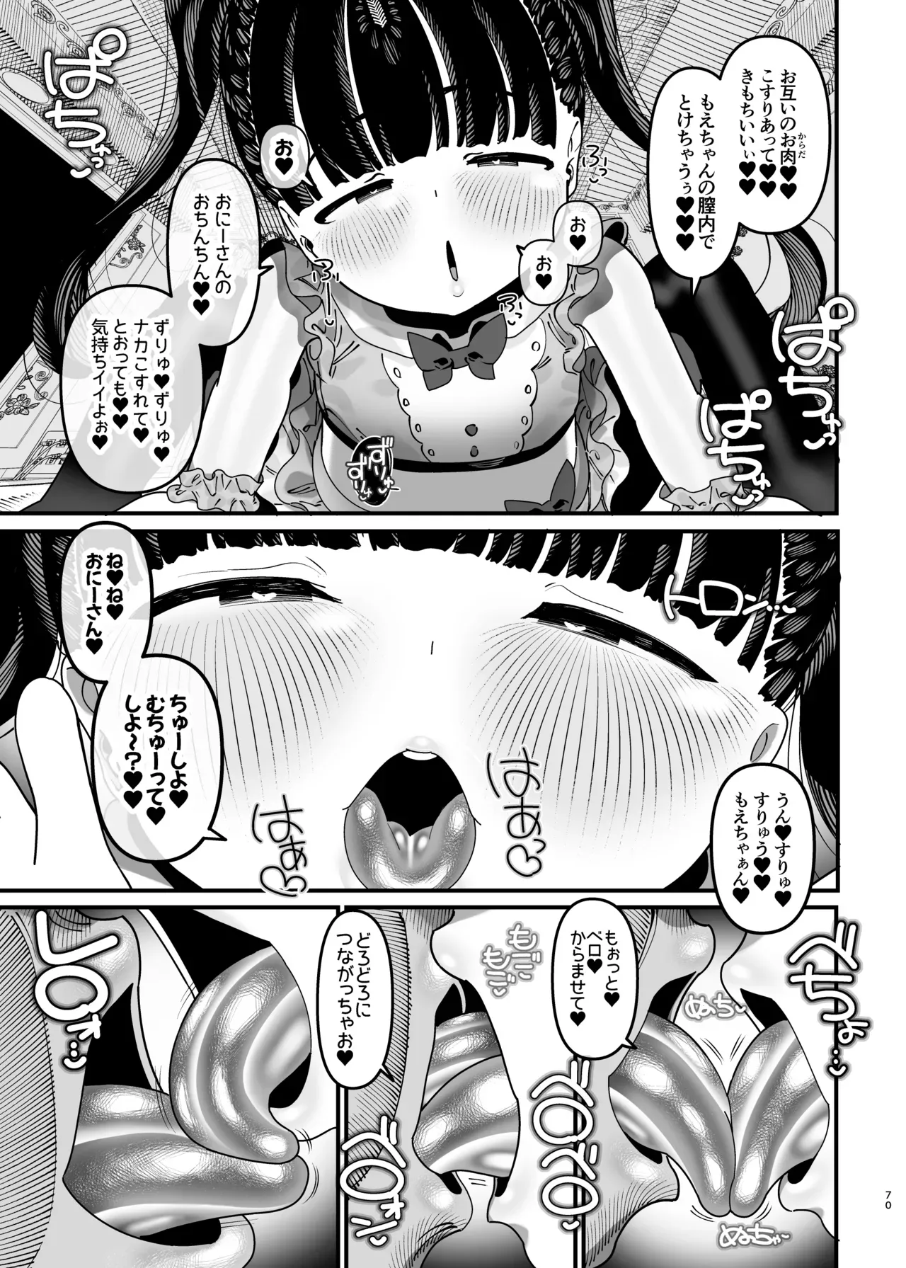 Page 70