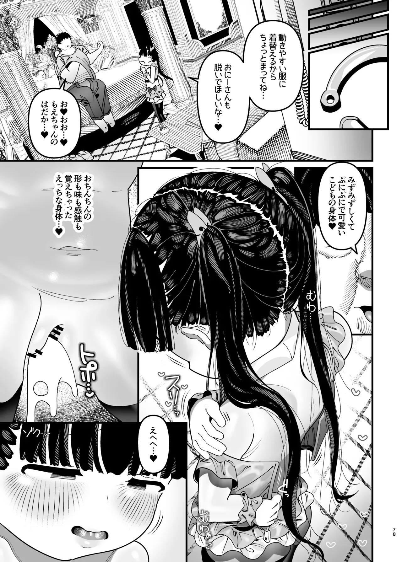 Page 78