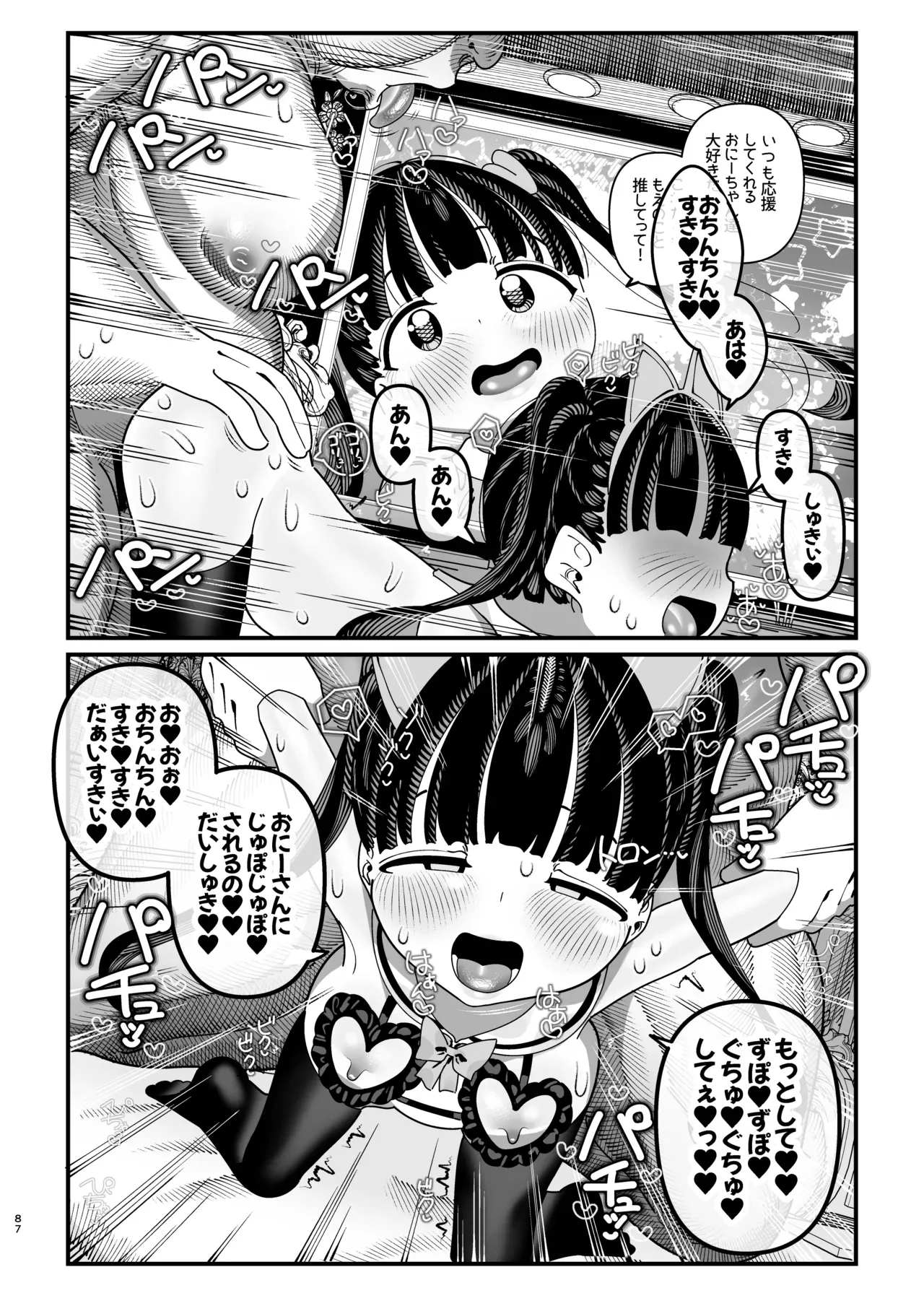 Page 87