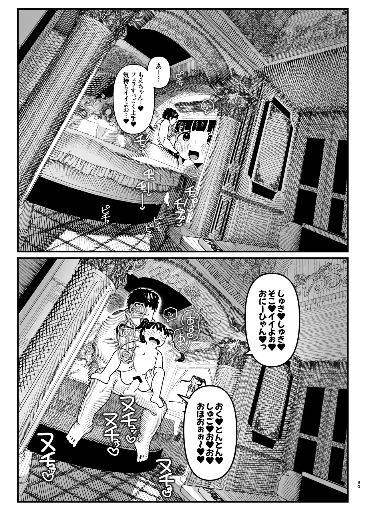 Page 90