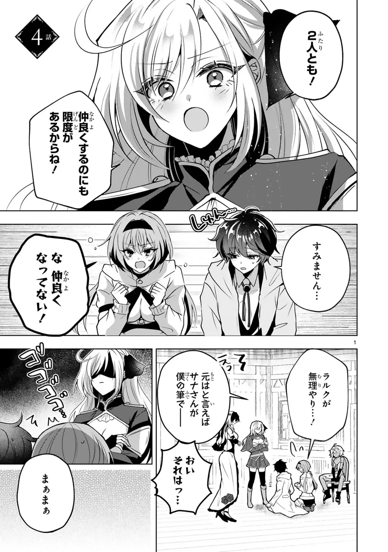 Page 106