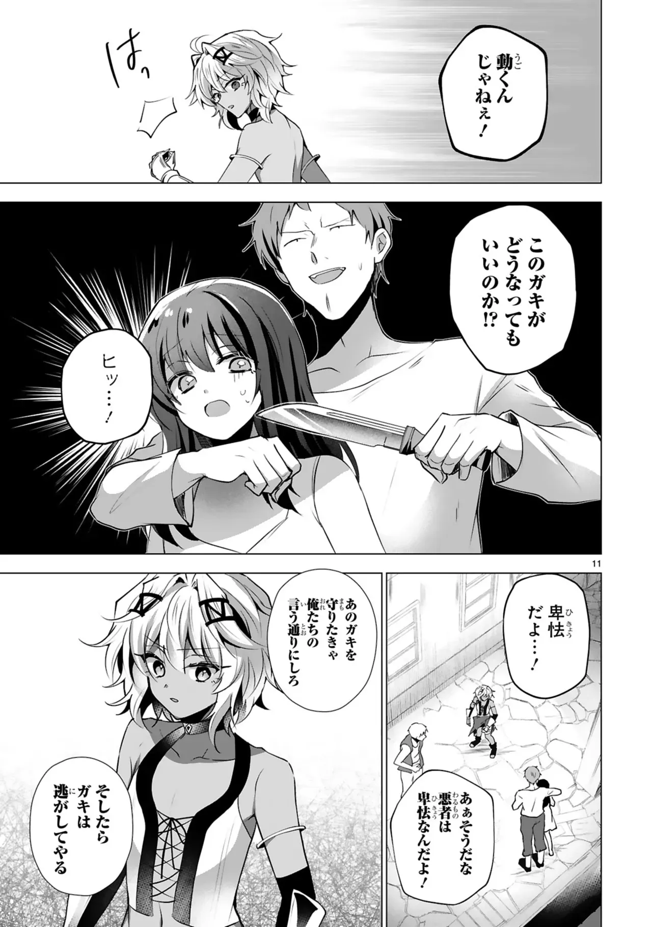 Page 142