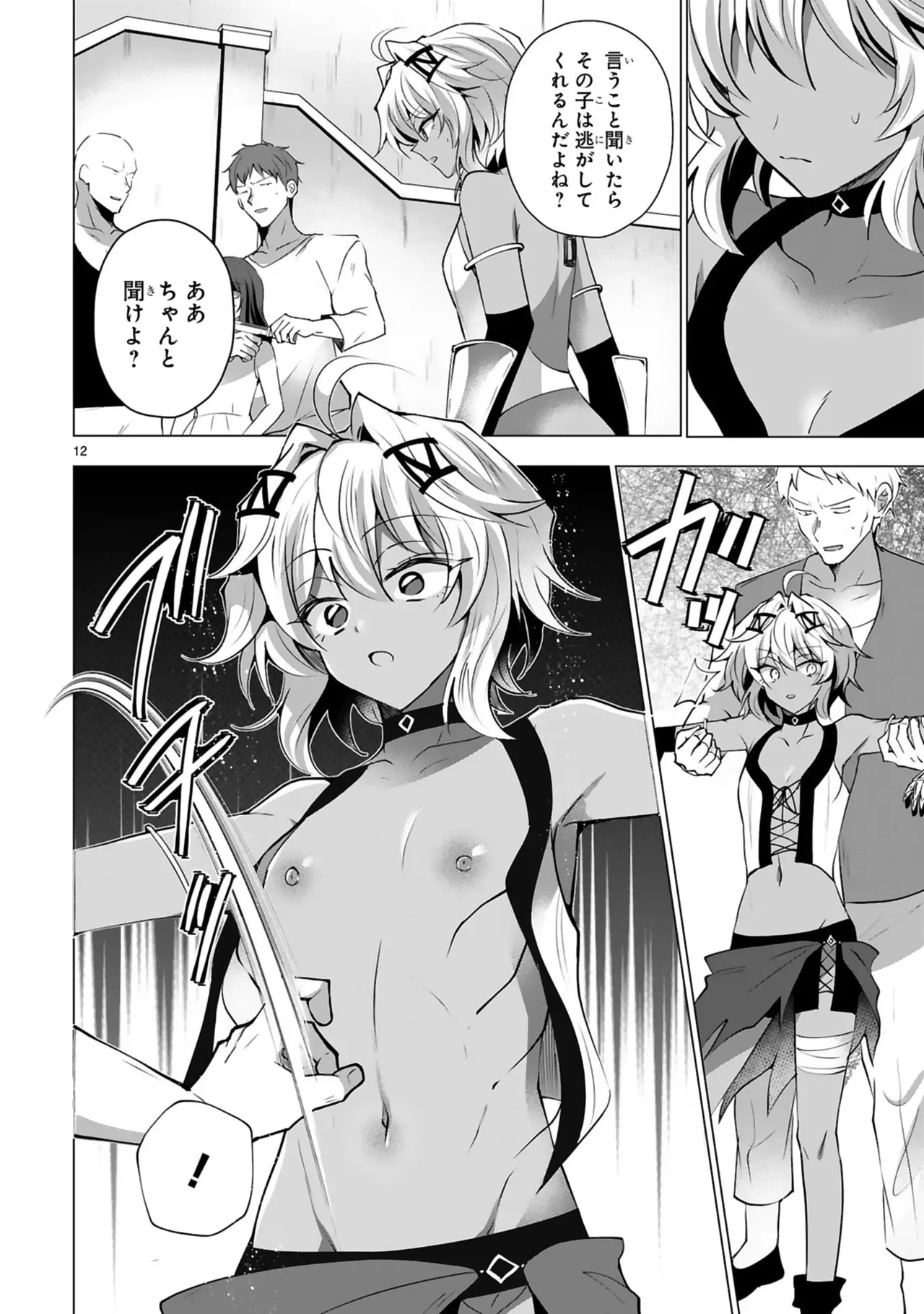 Page 143