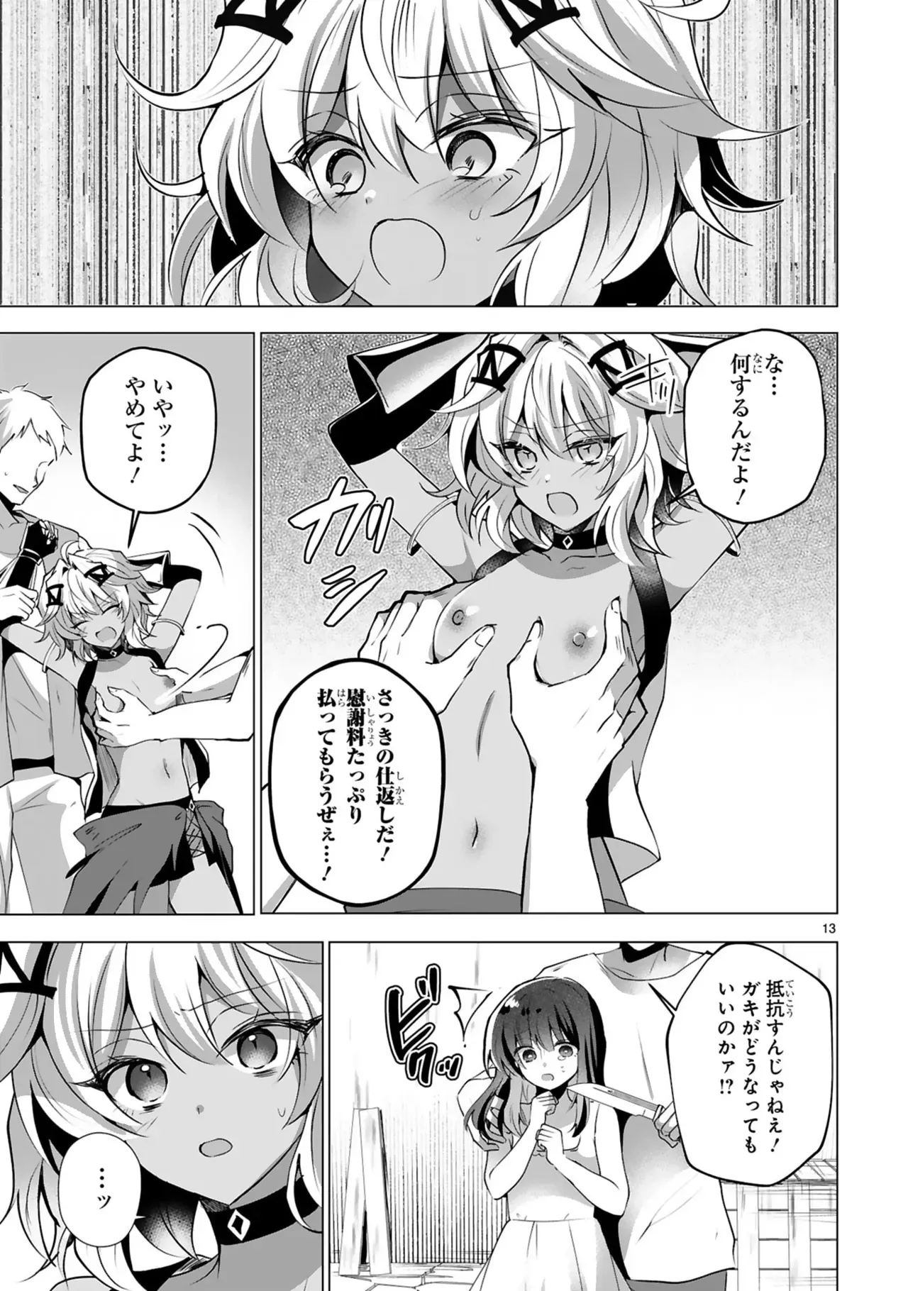Page 144