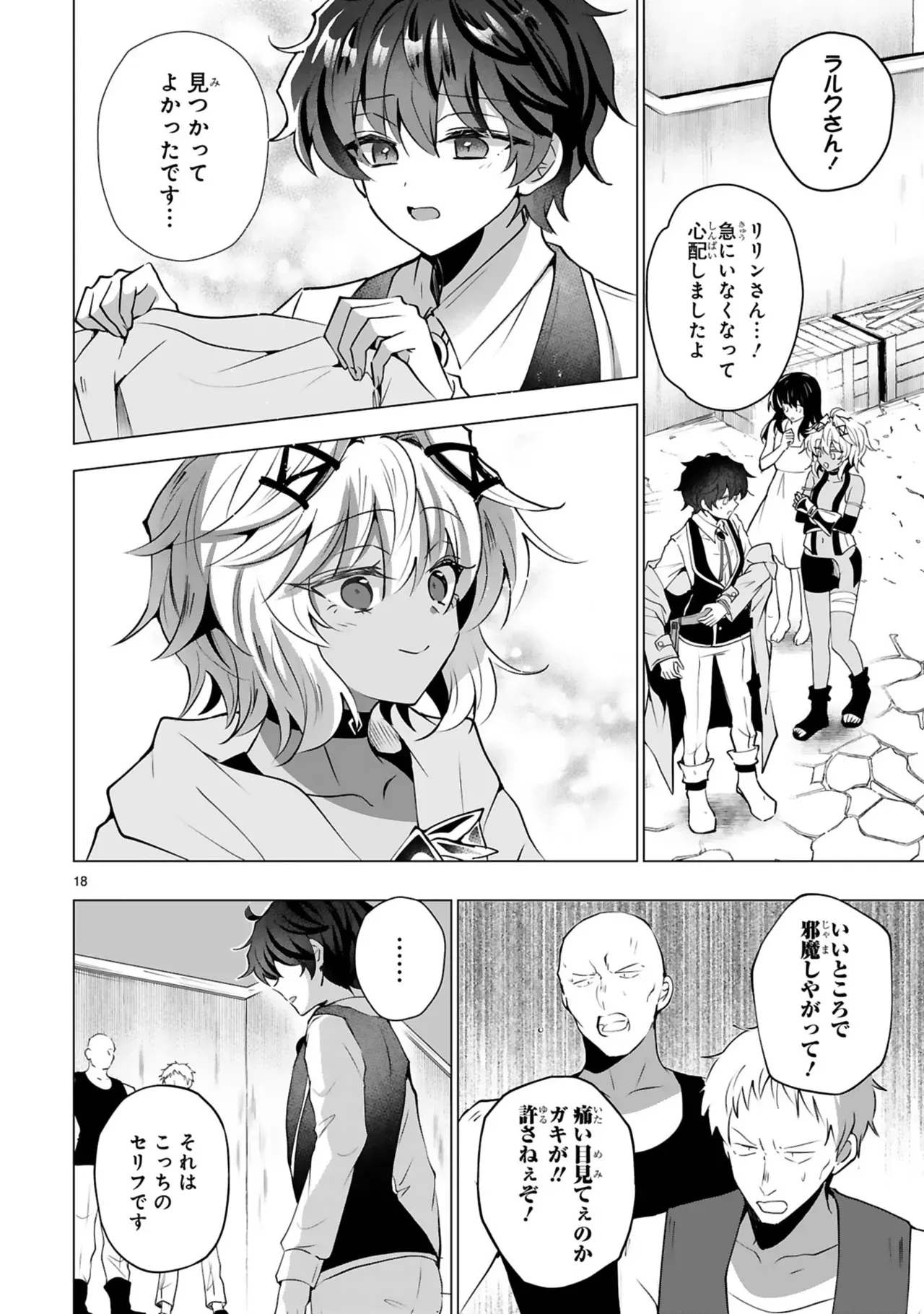 Page 149