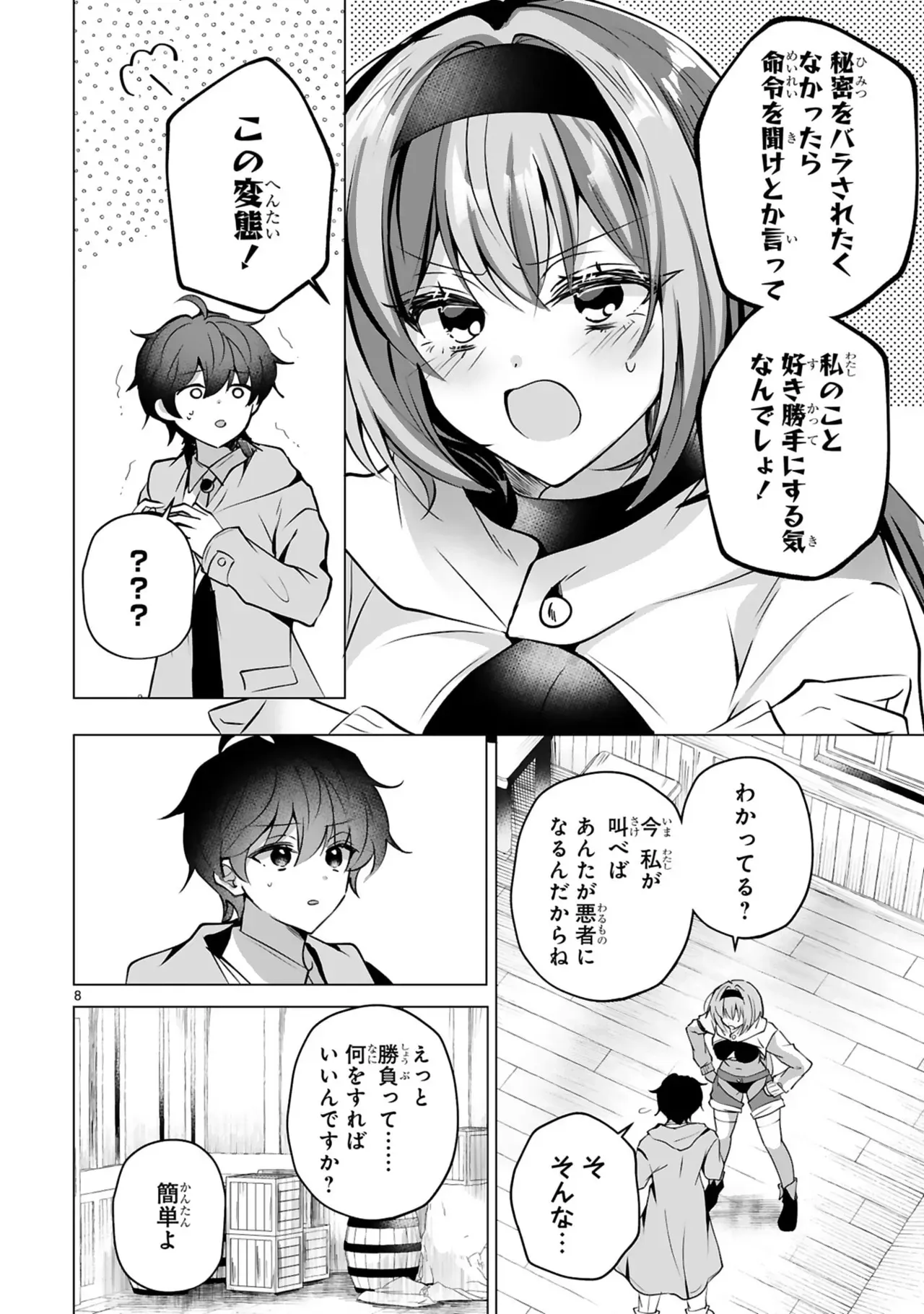 Page 87